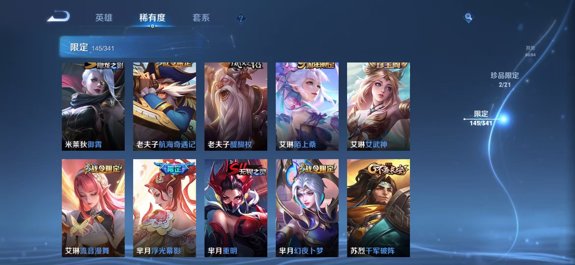 WZCMW3265288王者荣耀账号详情图24 WZCMW3265288王者荣耀账号详情图24