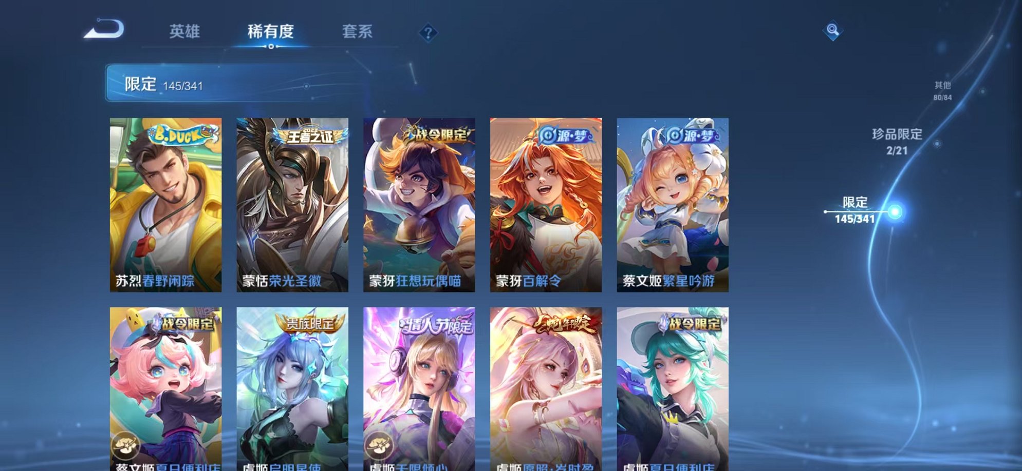 WZCMW3265288王者荣耀账号详情图25 WZCMW3265288王者荣耀账号详情图25