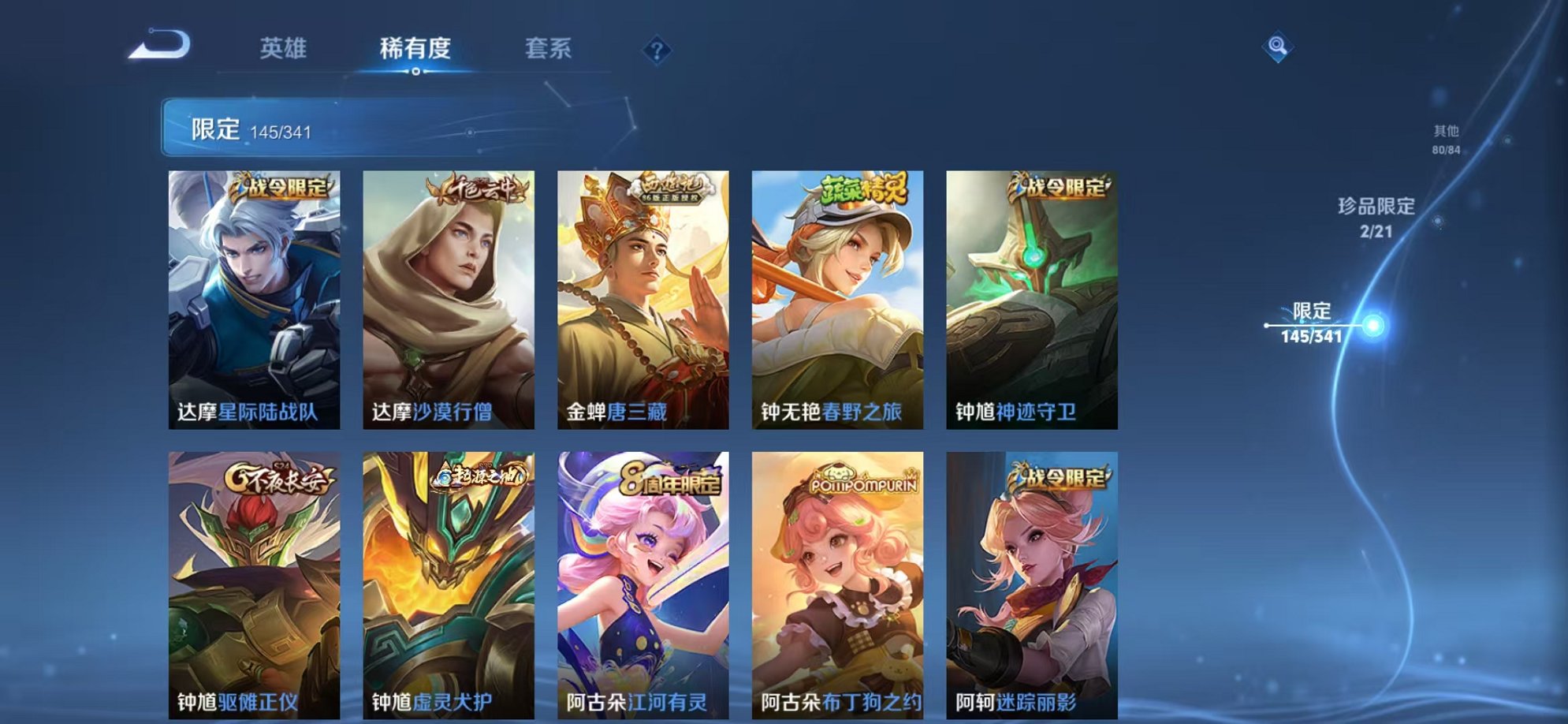 WZCMW3265288王者荣耀账号详情图27 WZCMW3265288王者荣耀账号详情图27