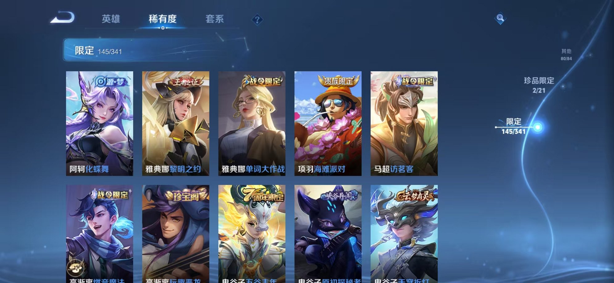 WZCMW3265288王者荣耀账号详情图28 WZCMW3265288王者荣耀账号详情图28