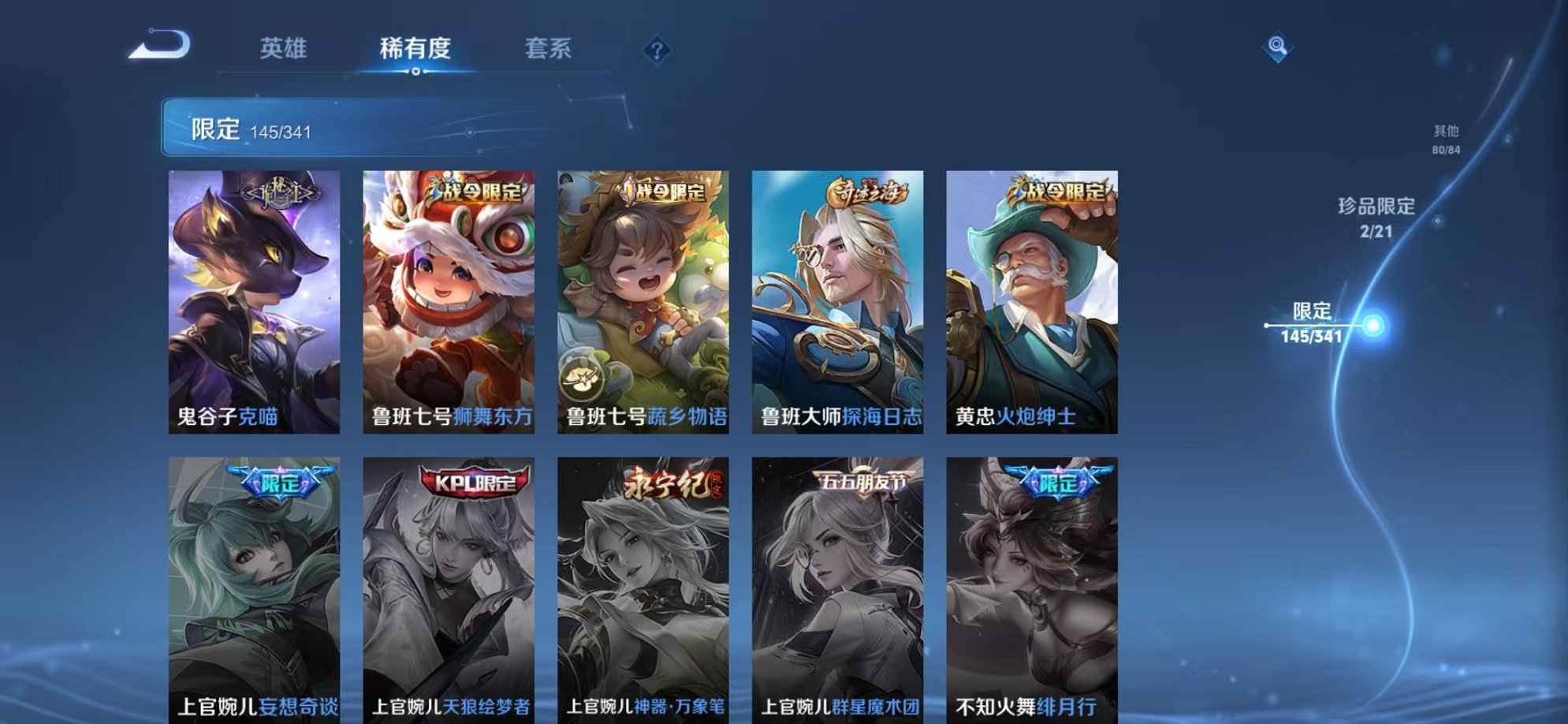 WZCMW3265288王者荣耀账号详情图29 WZCMW3265288王者荣耀账号详情图29