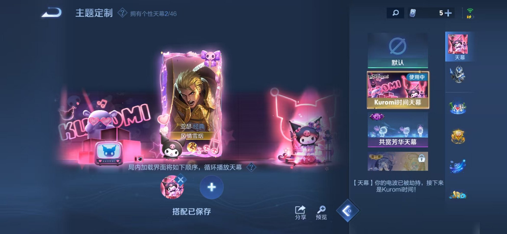 WZCMW3265288王者荣耀账号详情图31 WZCMW3265288王者荣耀账号详情图31