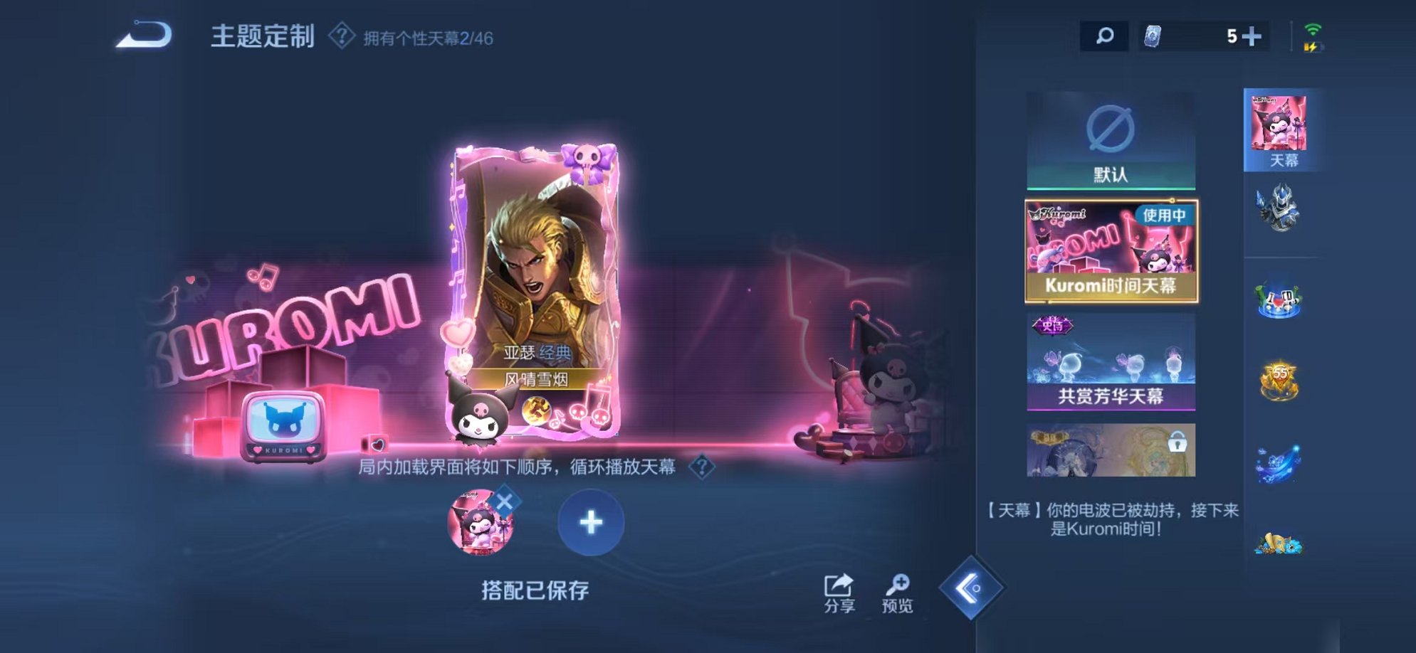 WZCMW3265288王者荣耀账号详情图32 WZCMW3265288王者荣耀账号详情图32