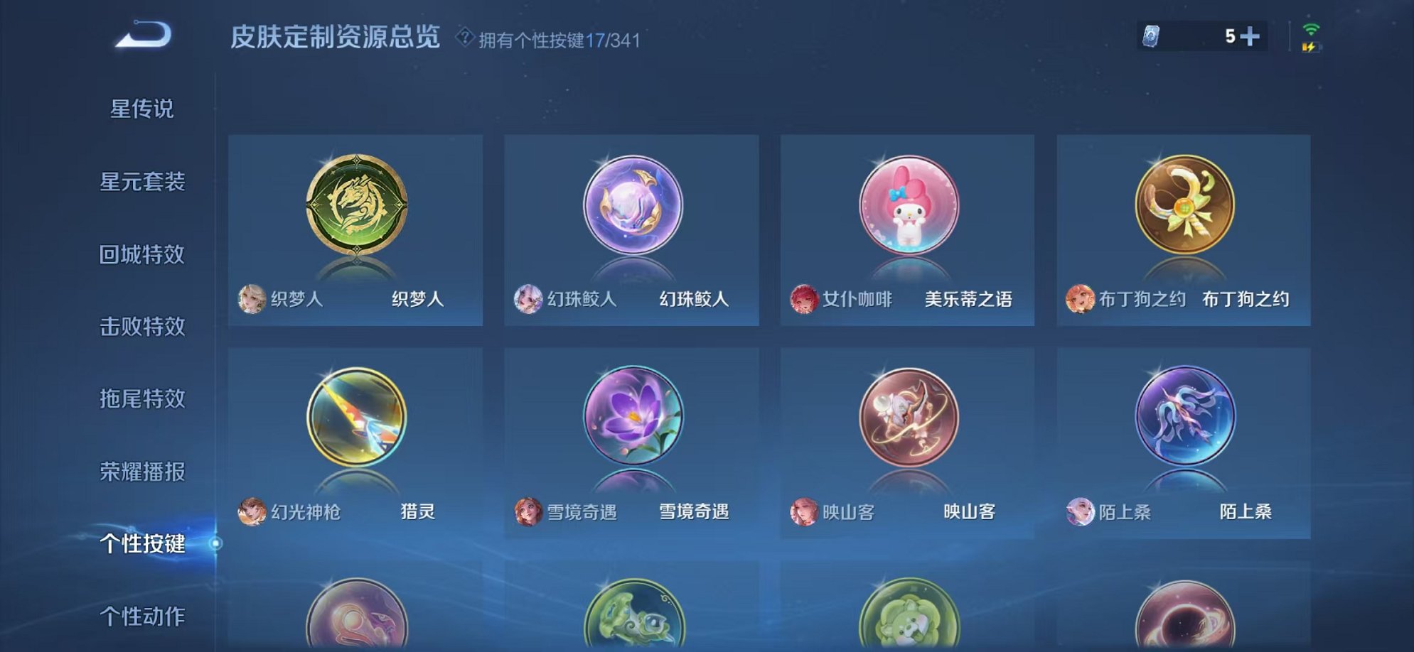 WZCMW3265288王者荣耀账号详情图34 WZCMW3265288王者荣耀账号详情图34