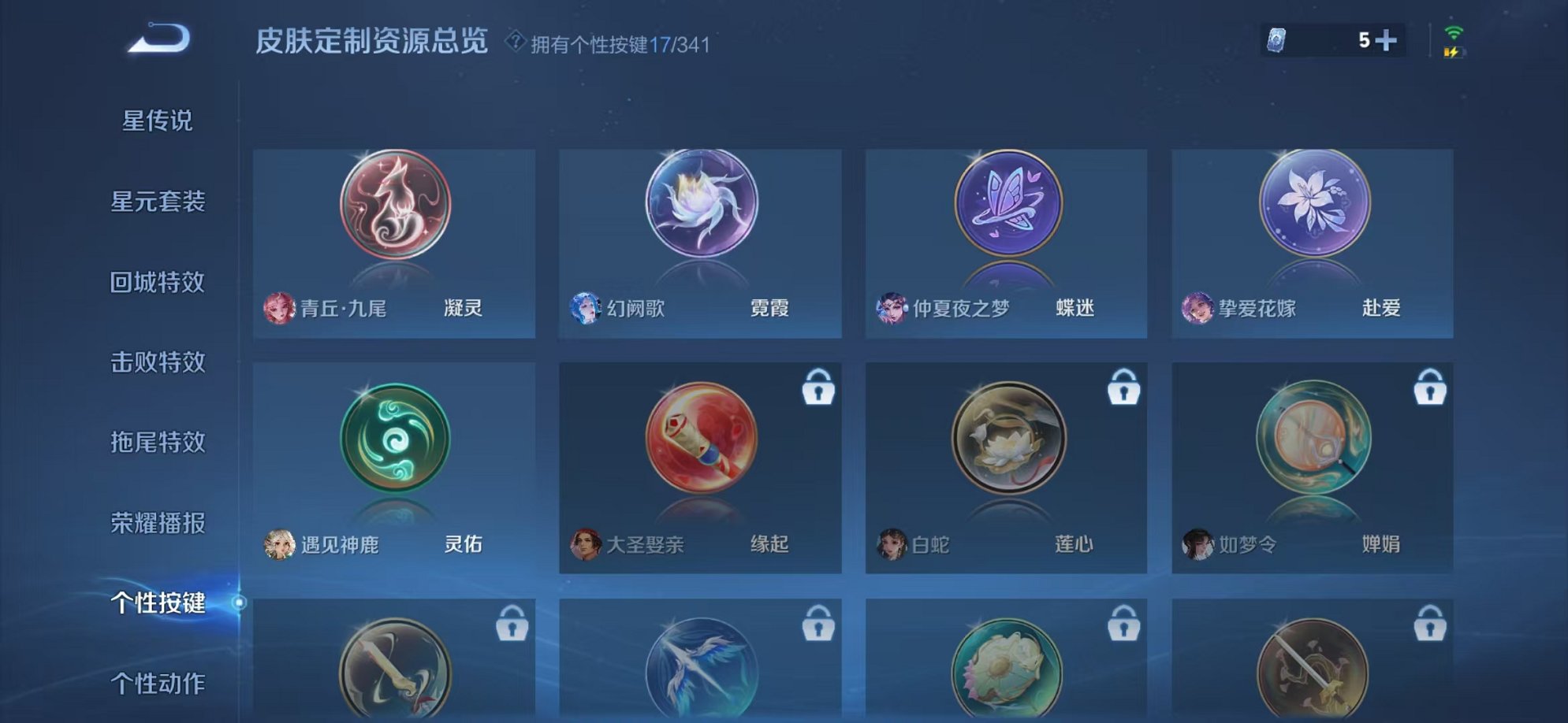 WZCMW3265288王者荣耀账号详情图35 WZCMW3265288王者荣耀账号详情图35