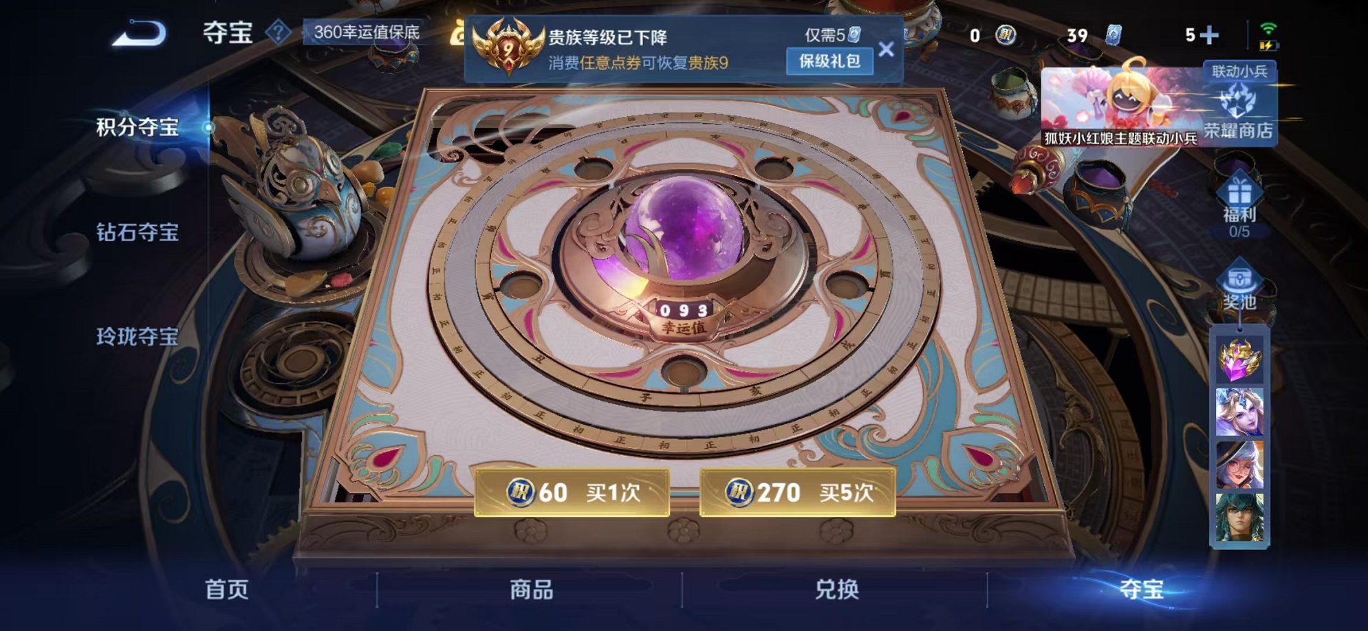 WZCMW3265288王者荣耀账号详情图37 WZCMW3265288王者荣耀账号详情图37