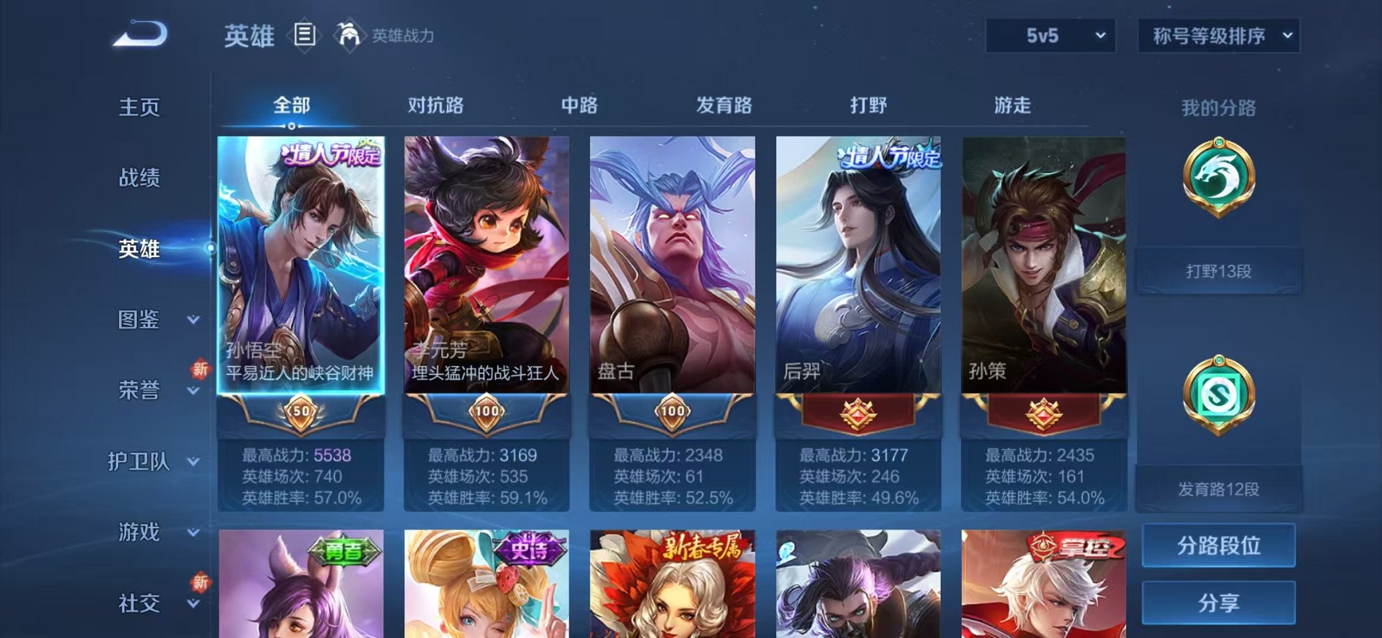 WZCMW3373325王者荣耀账号详情图2