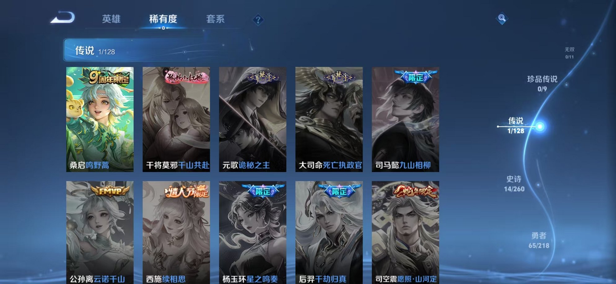 WZCMW3373325王者荣耀账号详情图4