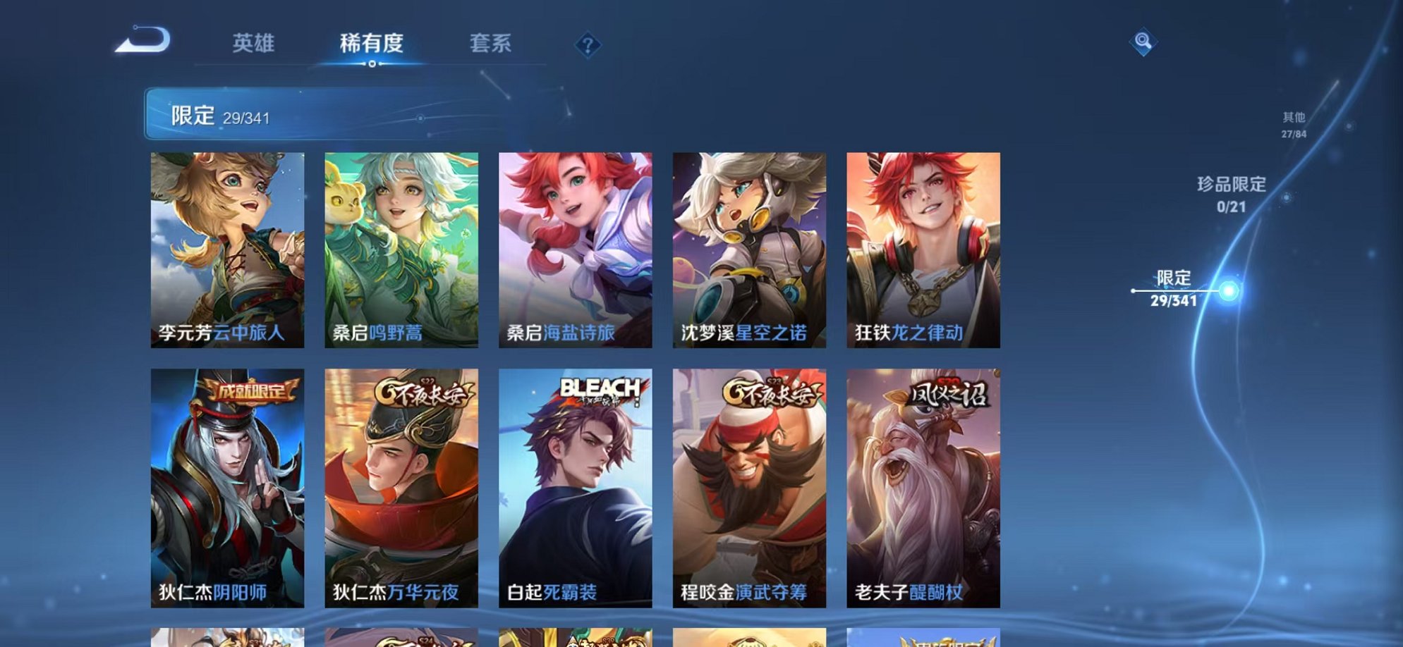 WZCMW3373325王者荣耀账号详情图6