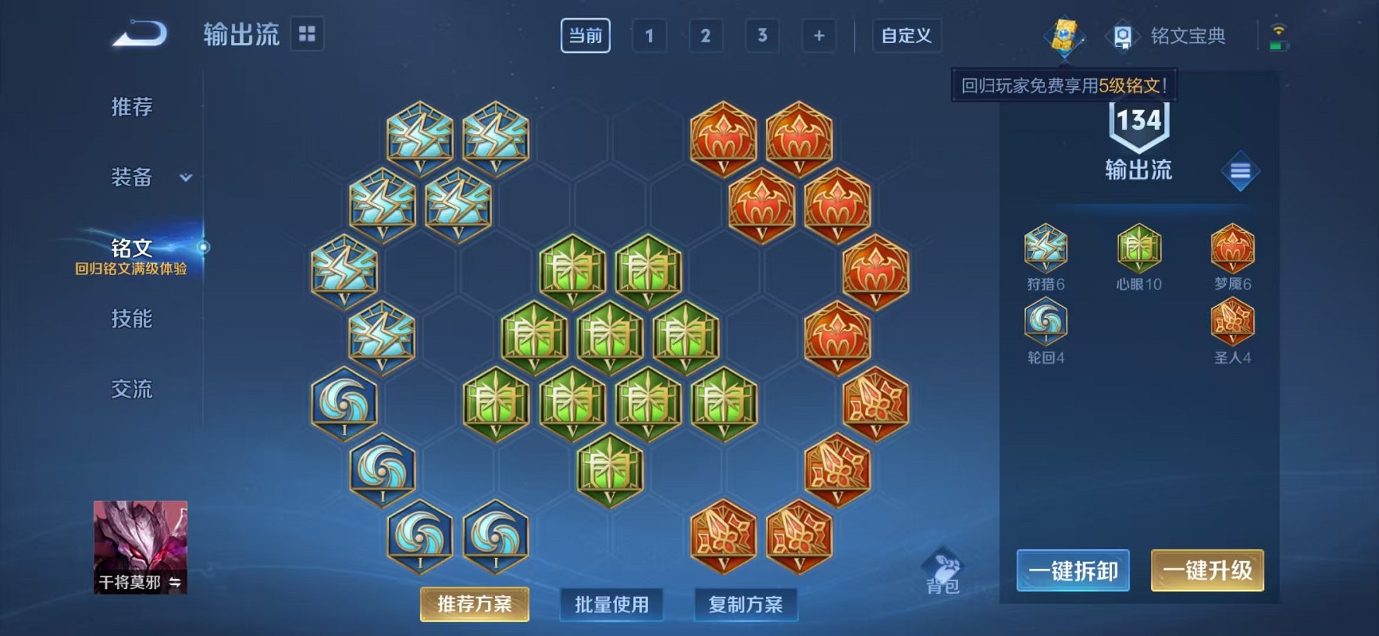 WZCMW3373325王者荣耀账号详情图8