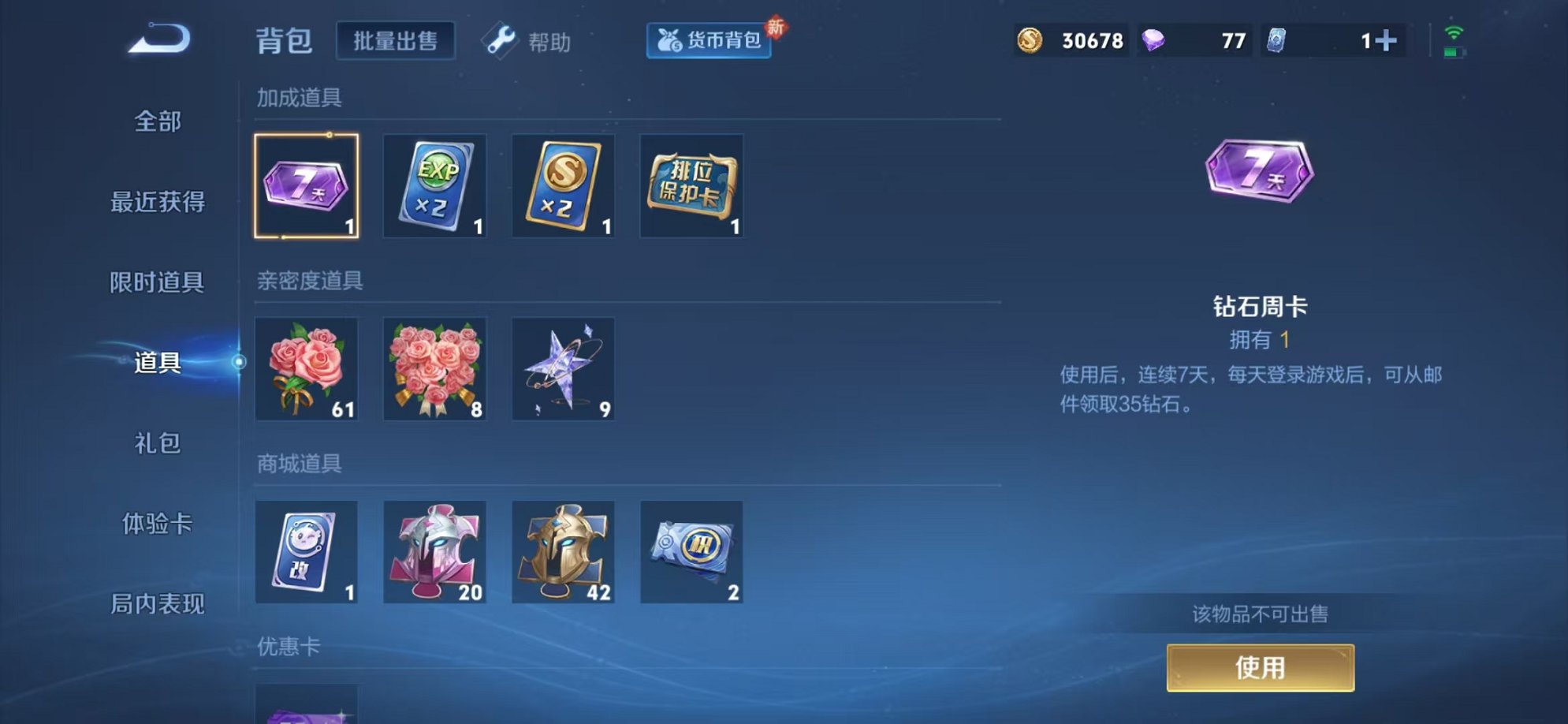 WZCMW3373325王者荣耀账号详情图9