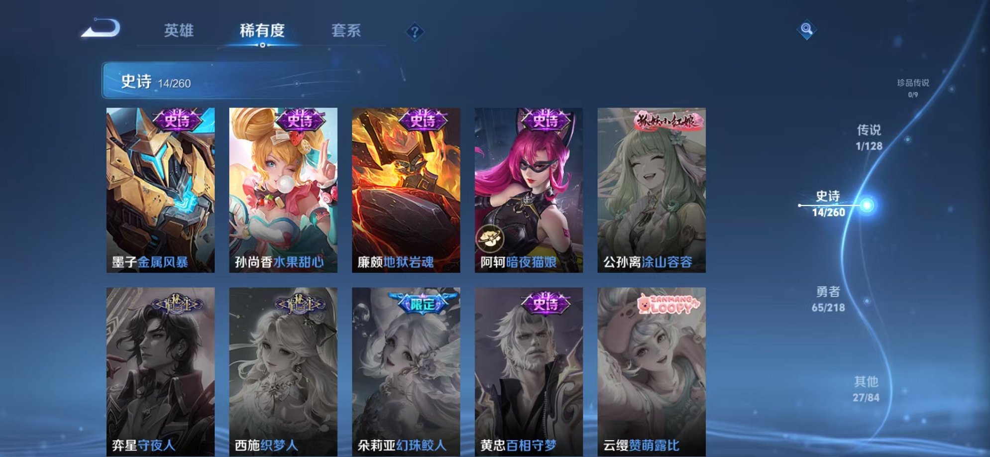 WZCMW3373325王者荣耀账号详情图12