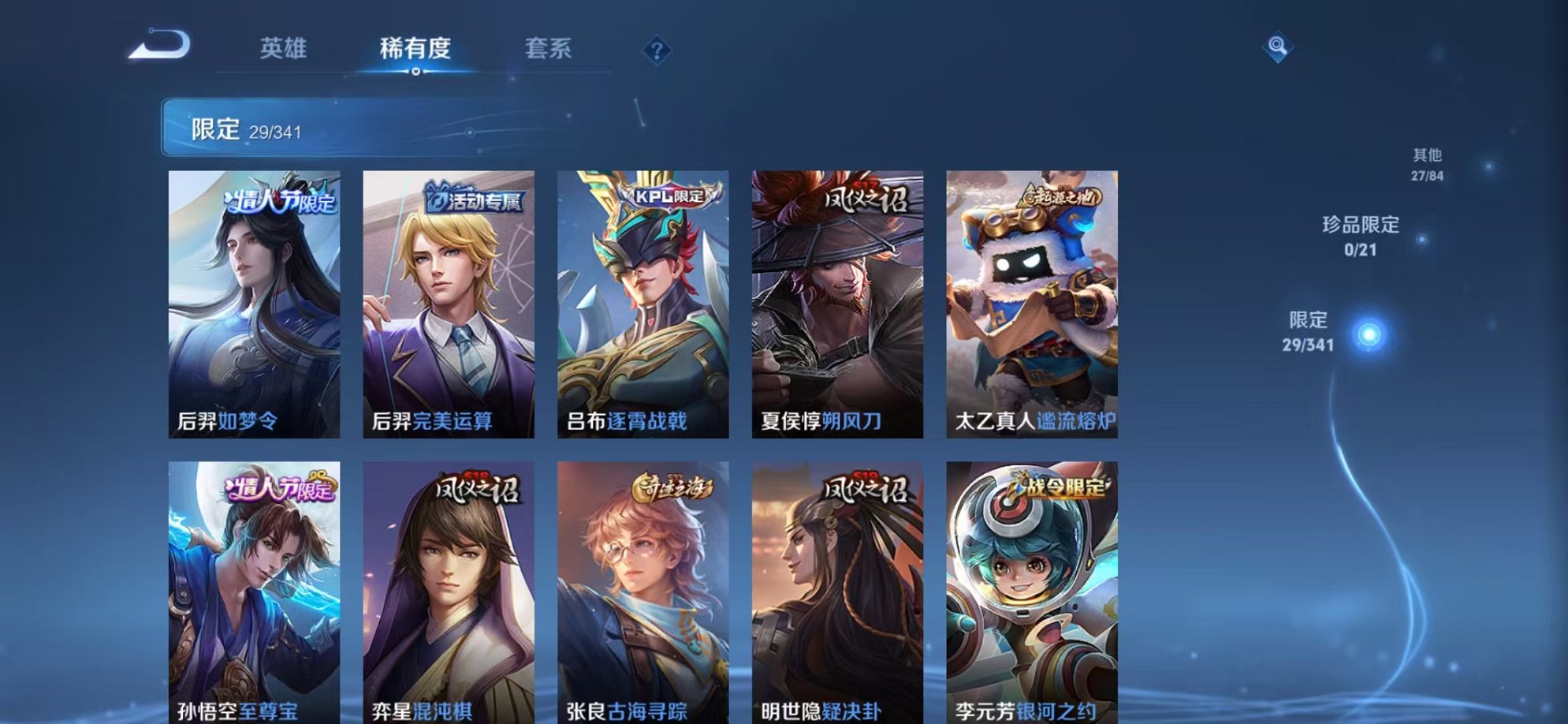 WZCMW3373325王者荣耀账号详情图13