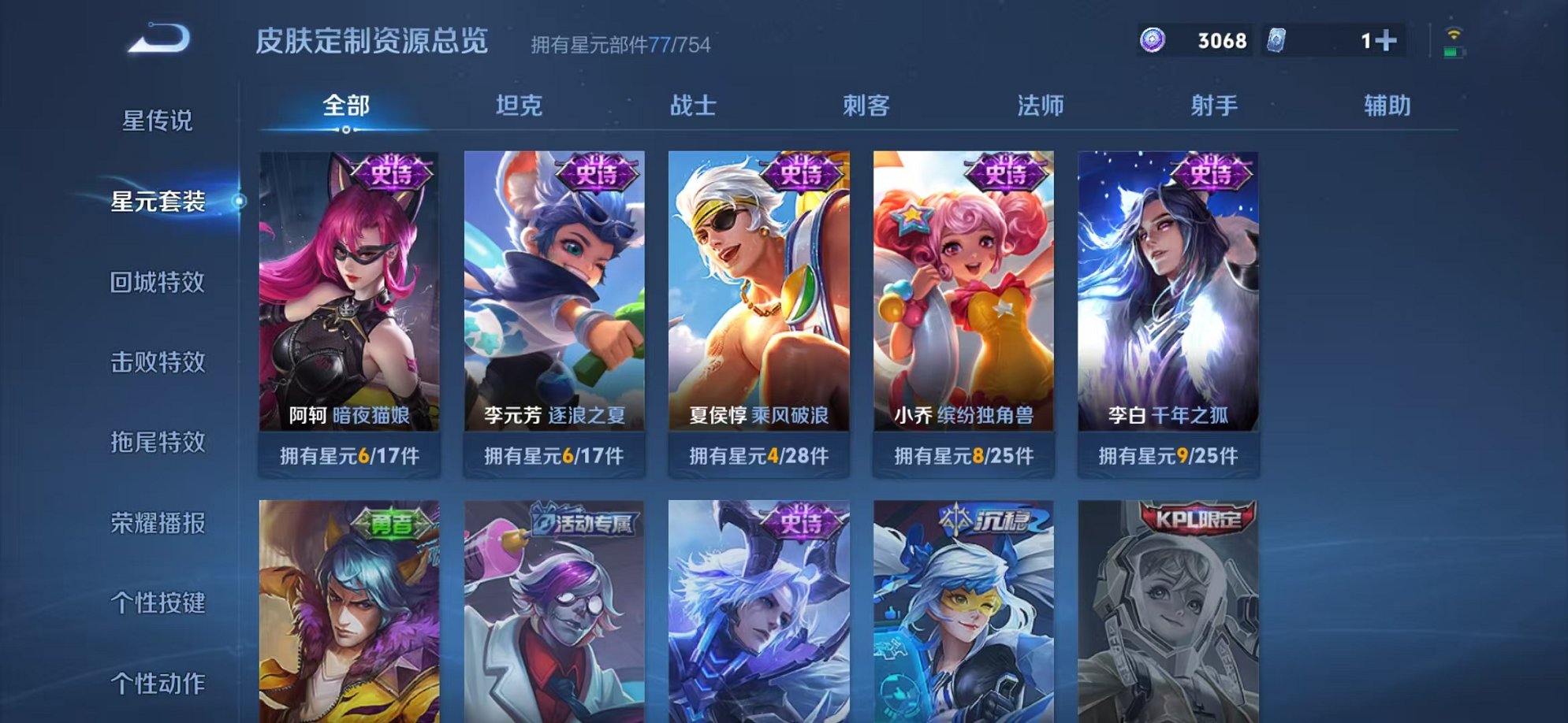 WZCMW3373325王者荣耀账号详情图15