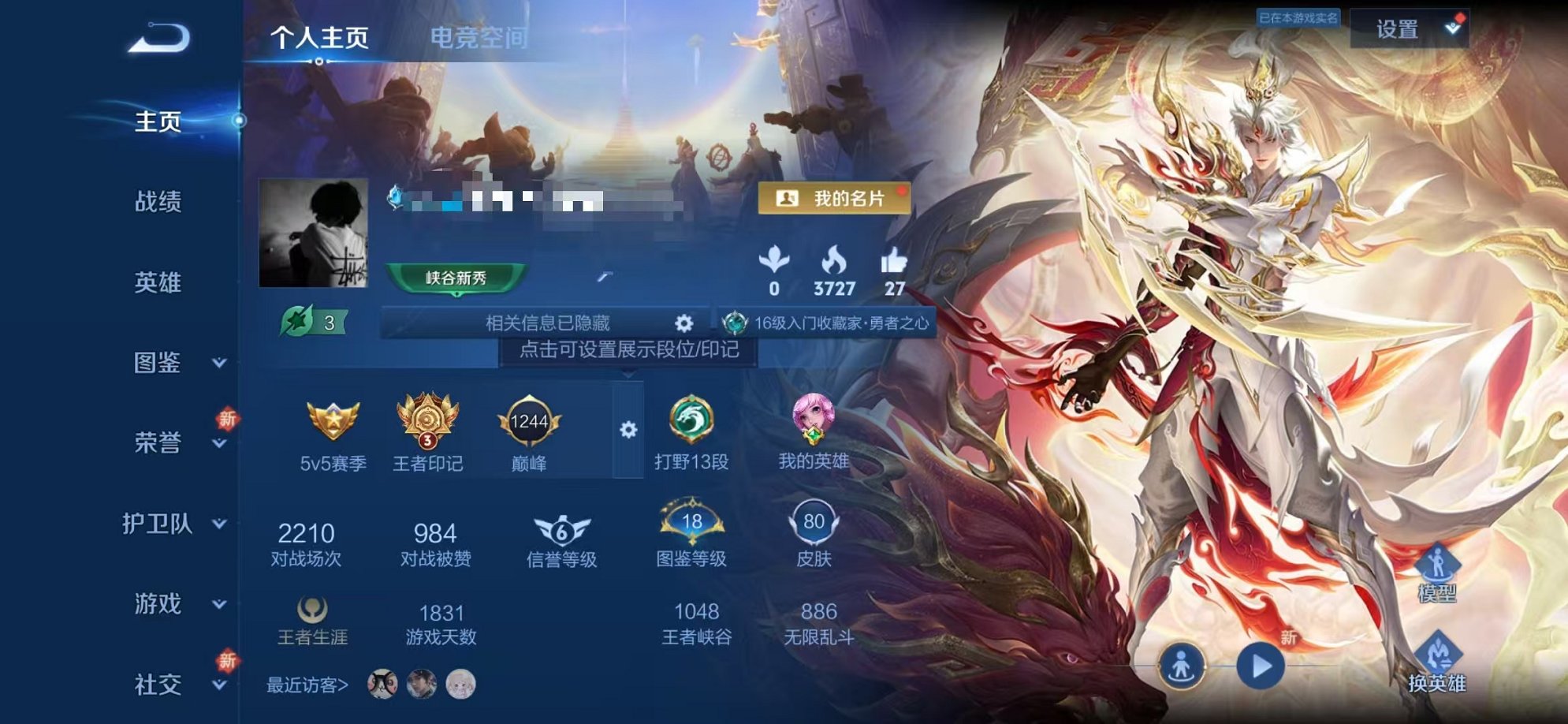 王者荣耀账号安卓QQ108英雄-80皮肤-【战鼓燎原4传说可秒换绑】安卓QQ-108英雄-80皮肤【传说皮肤】战鼓燎原 