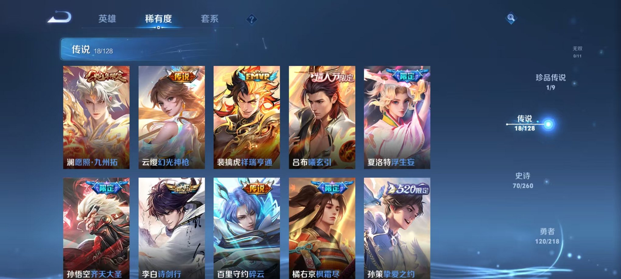 WZCMW3266538王者荣耀账号详情图6 WZCMW3266538王者荣耀账号详情图6