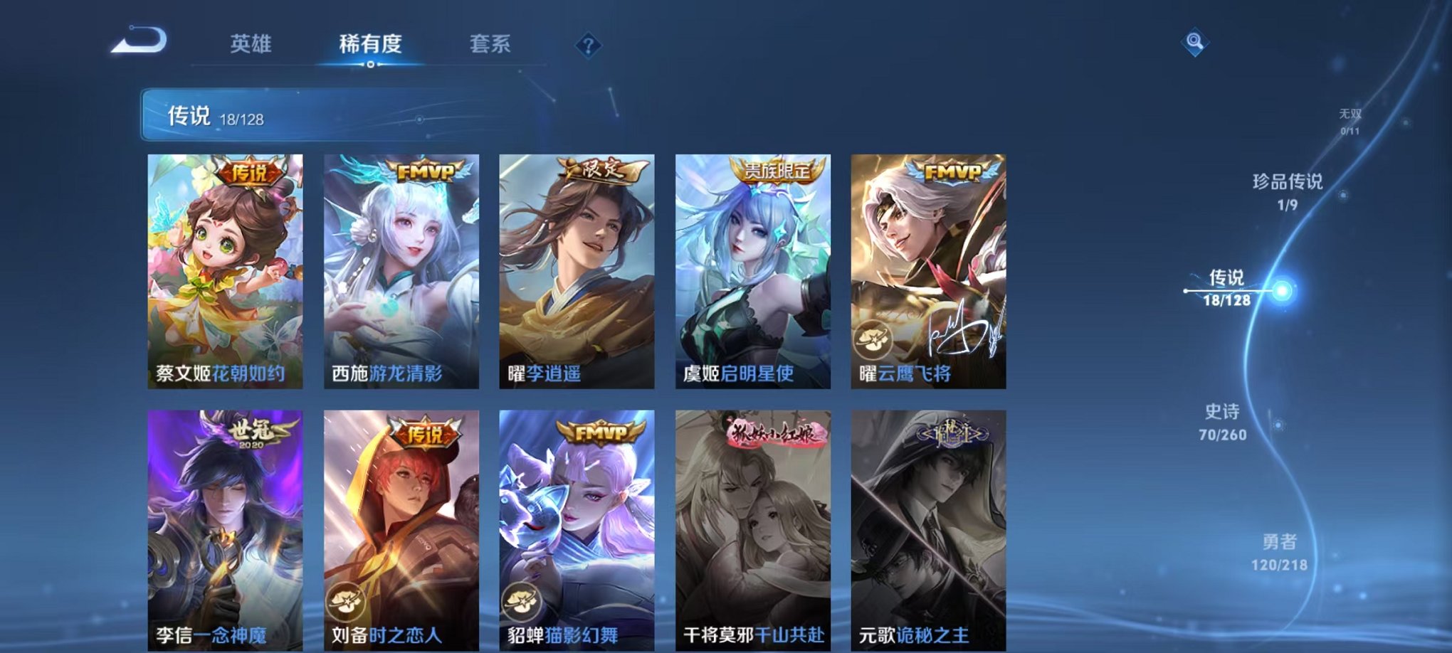 WZCMW3266538王者荣耀账号详情图7 WZCMW3266538王者荣耀账号详情图7