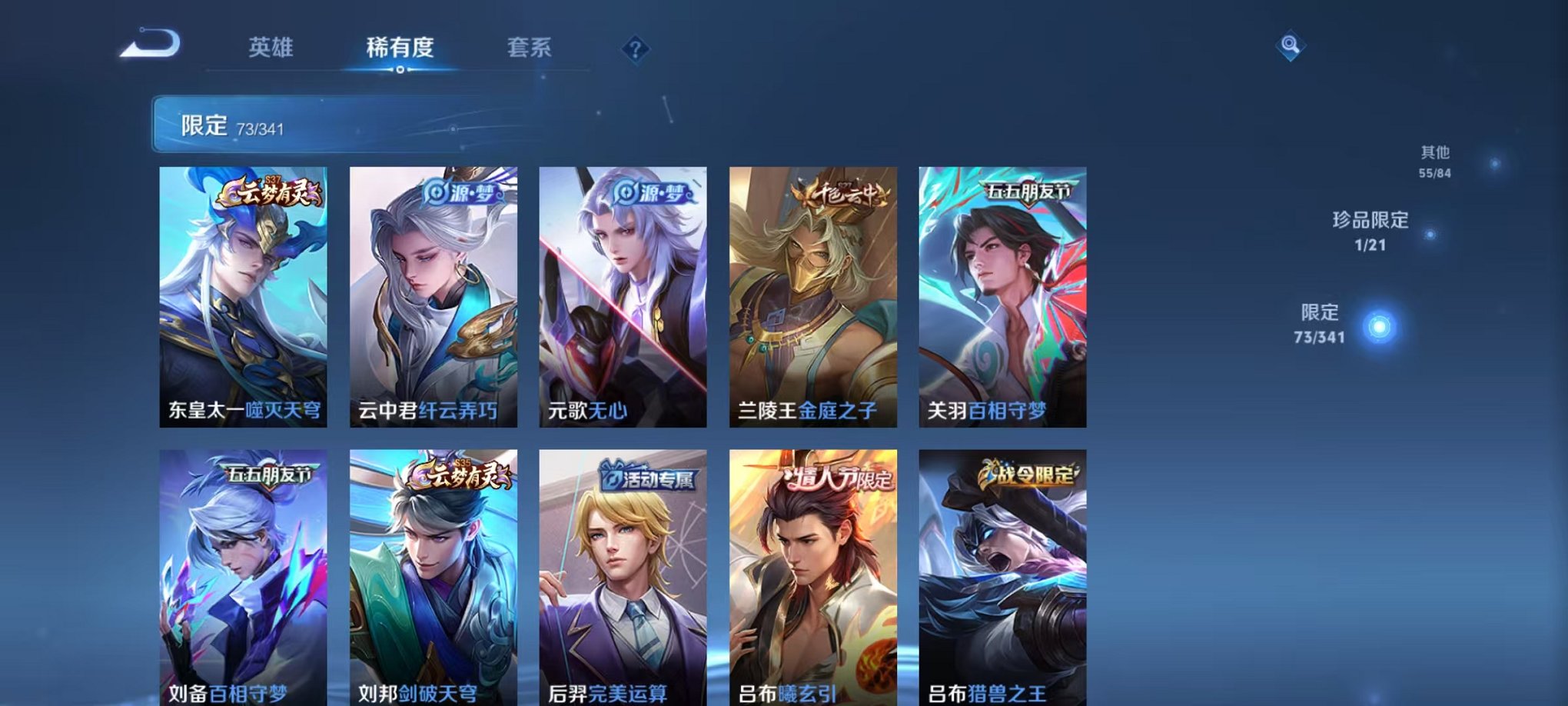 WZCMW3266538王者荣耀账号详情图8 WZCMW3266538王者荣耀账号详情图8