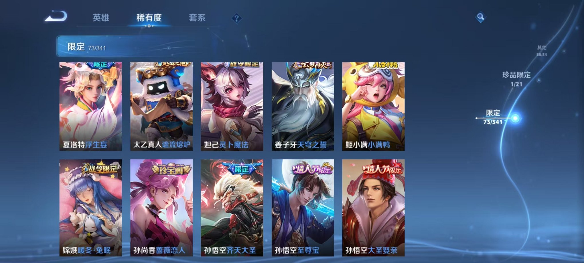 WZCMW3266538王者荣耀账号详情图9 WZCMW3266538王者荣耀账号详情图9