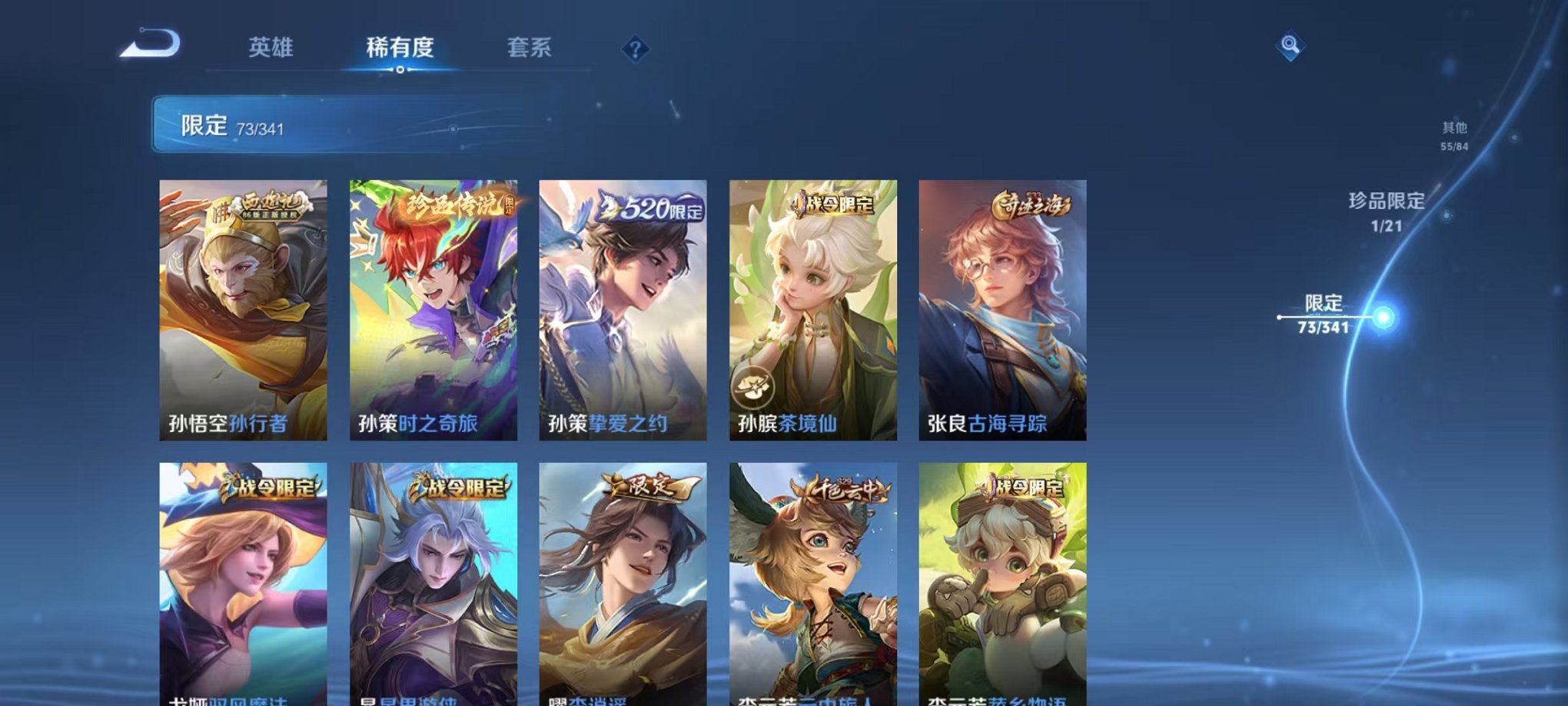 WZCMW3266538王者荣耀账号详情图10 WZCMW3266538王者荣耀账号详情图10