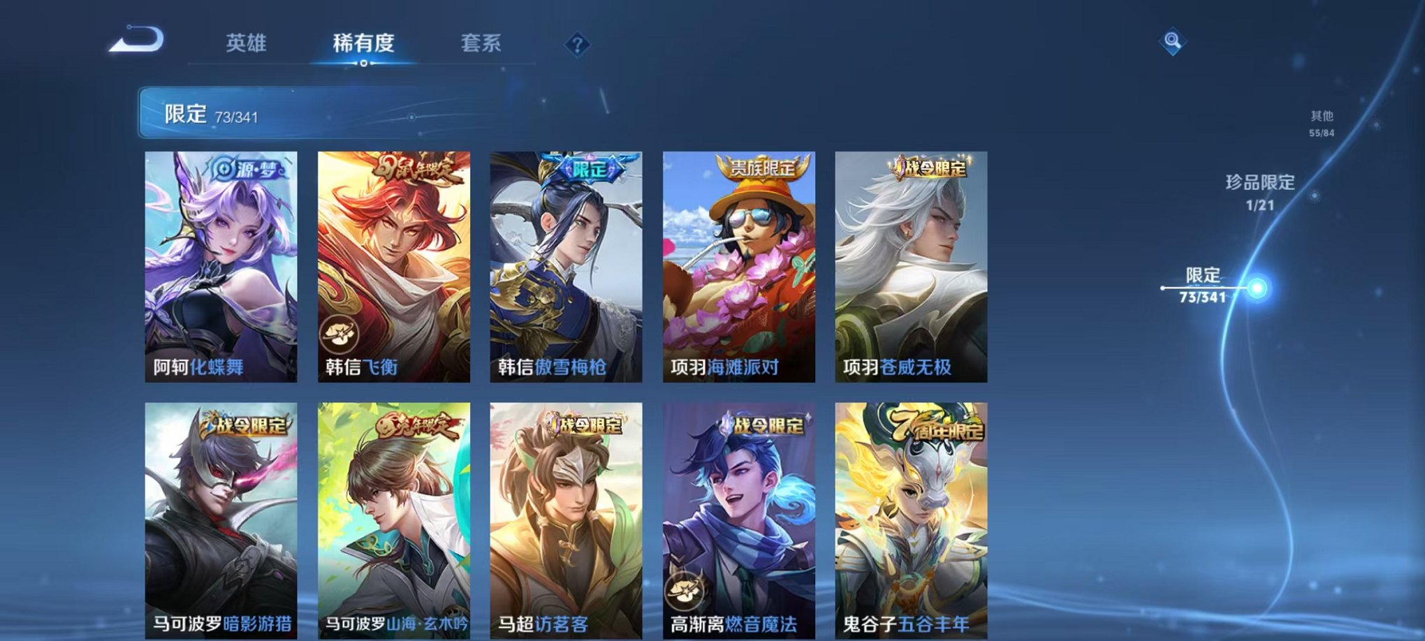 WZCMW3266538王者荣耀账号详情图14 WZCMW3266538王者荣耀账号详情图14