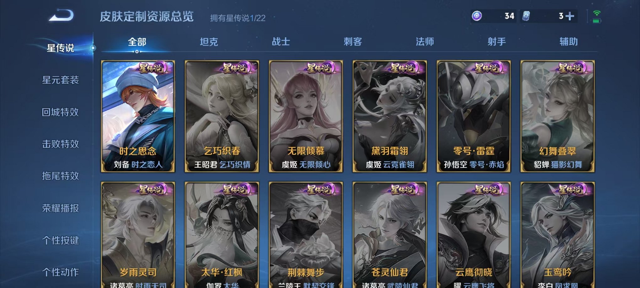WZCMW3266538王者荣耀账号详情图15 WZCMW3266538王者荣耀账号详情图15