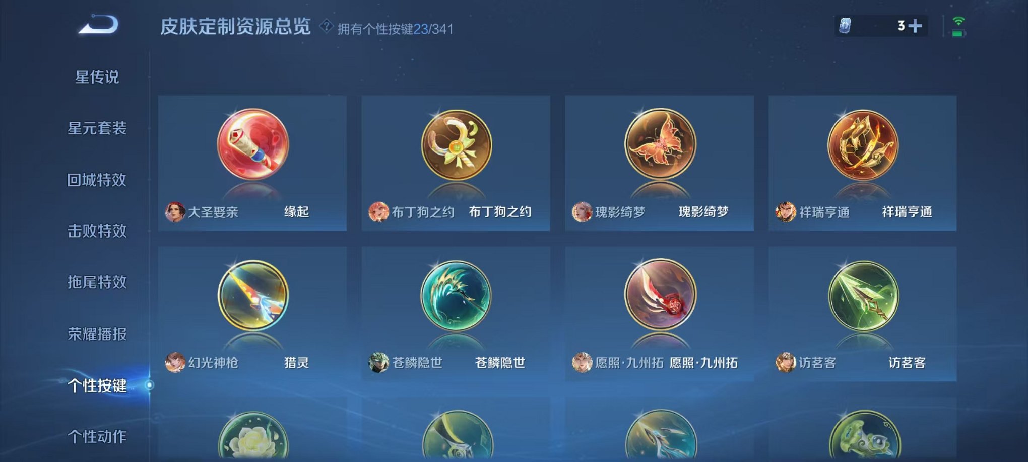WZCMW3266538王者荣耀账号详情图17 WZCMW3266538王者荣耀账号详情图17