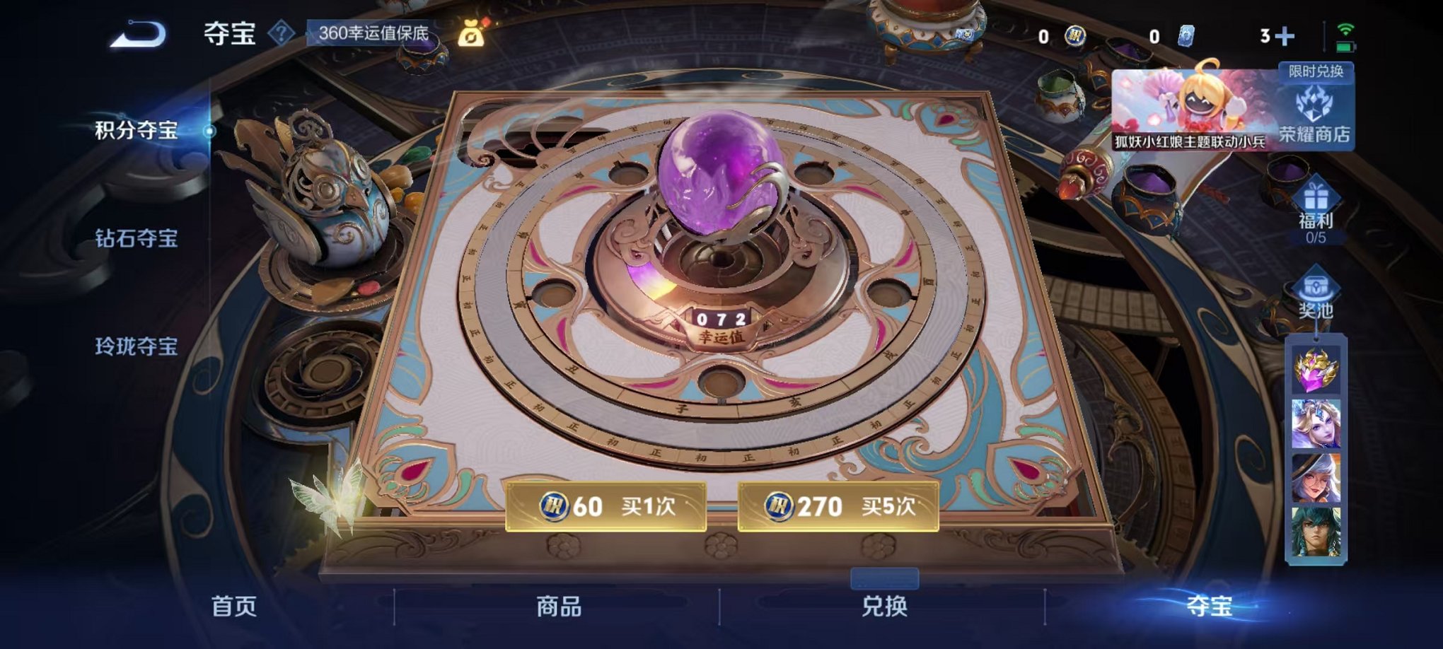 WZCMW3266538王者荣耀账号详情图18 WZCMW3266538王者荣耀账号详情图18