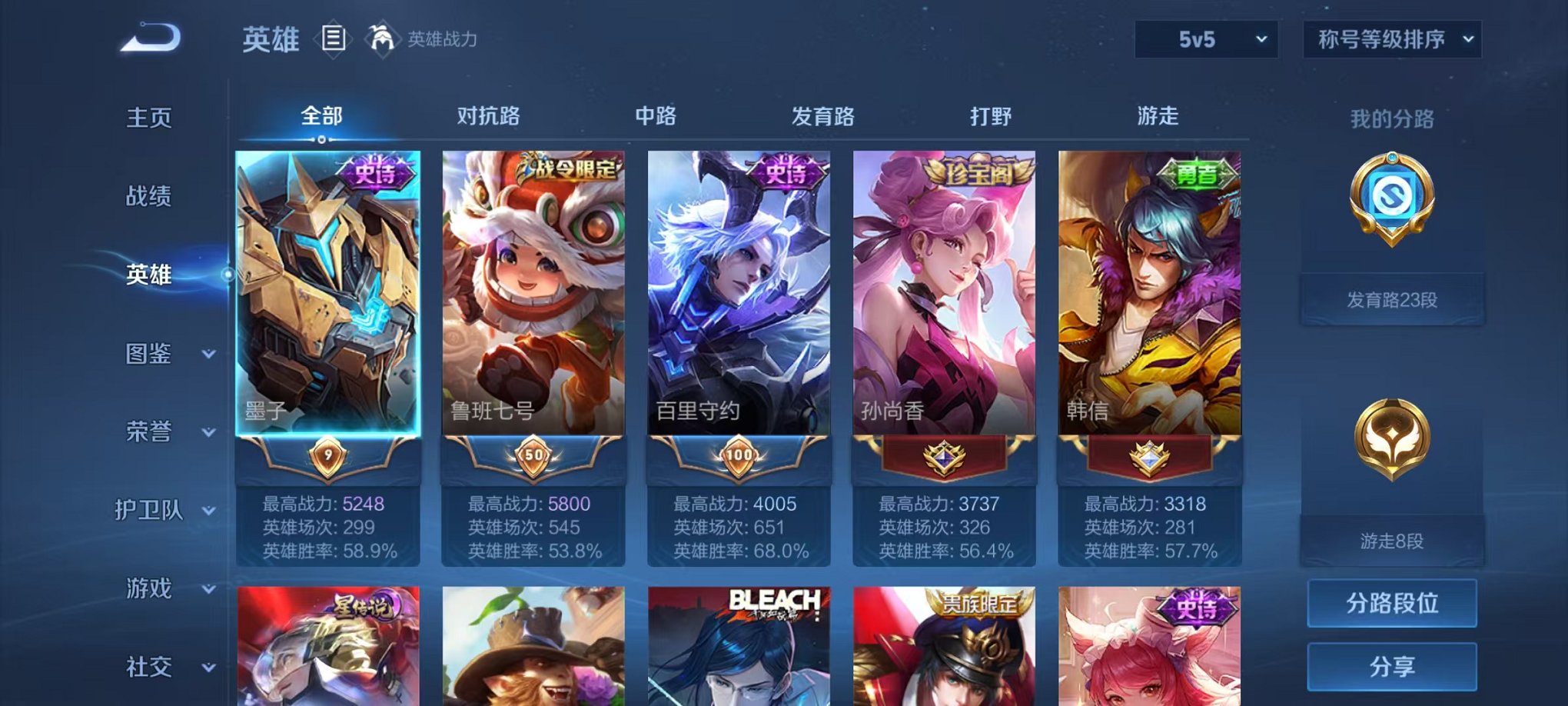 WZCMW3266539王者荣耀账号详情图3 WZCMW3266539王者荣耀账号详情图3