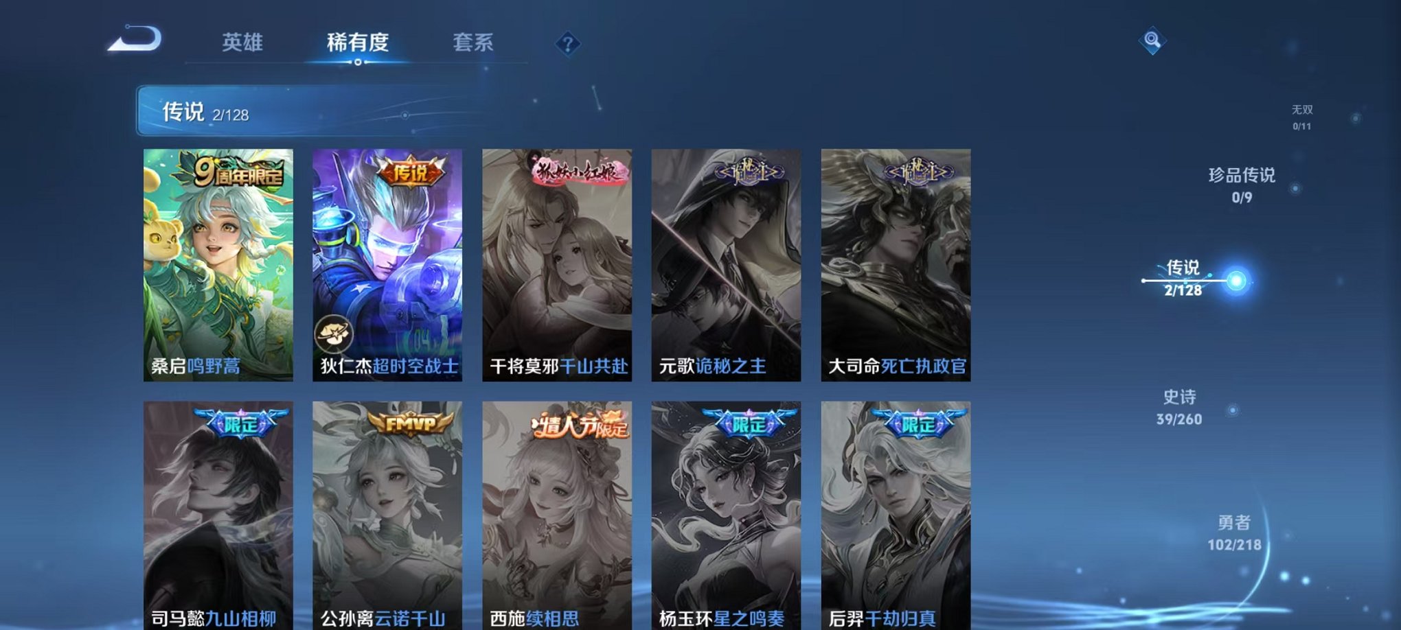 WZCMW3266539王者荣耀账号详情图5 WZCMW3266539王者荣耀账号详情图5