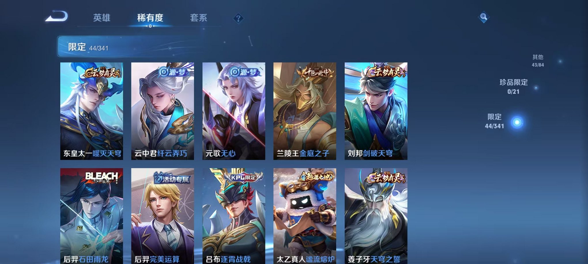 WZCMW3266539王者荣耀账号详情图6 WZCMW3266539王者荣耀账号详情图6