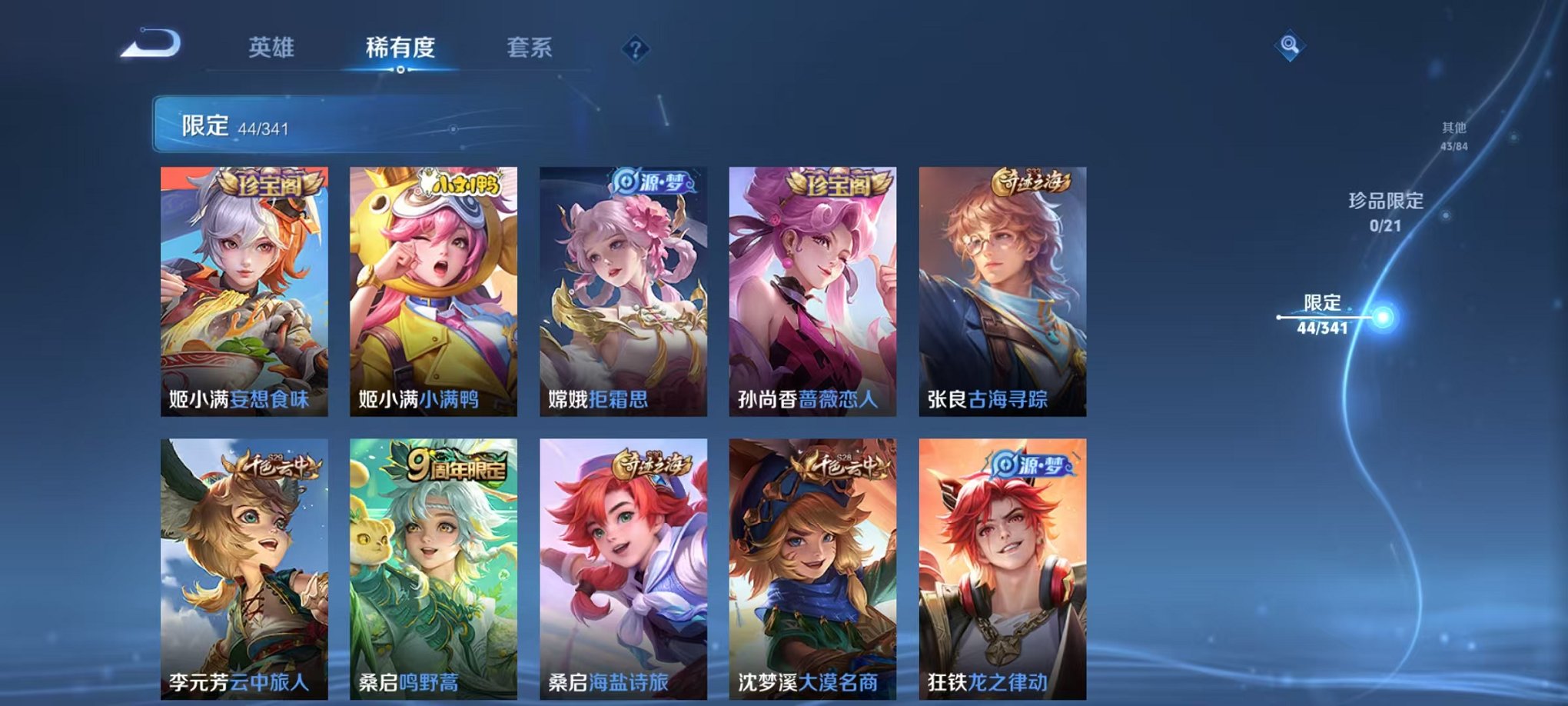 WZCMW3266539王者荣耀账号详情图7 WZCMW3266539王者荣耀账号详情图7