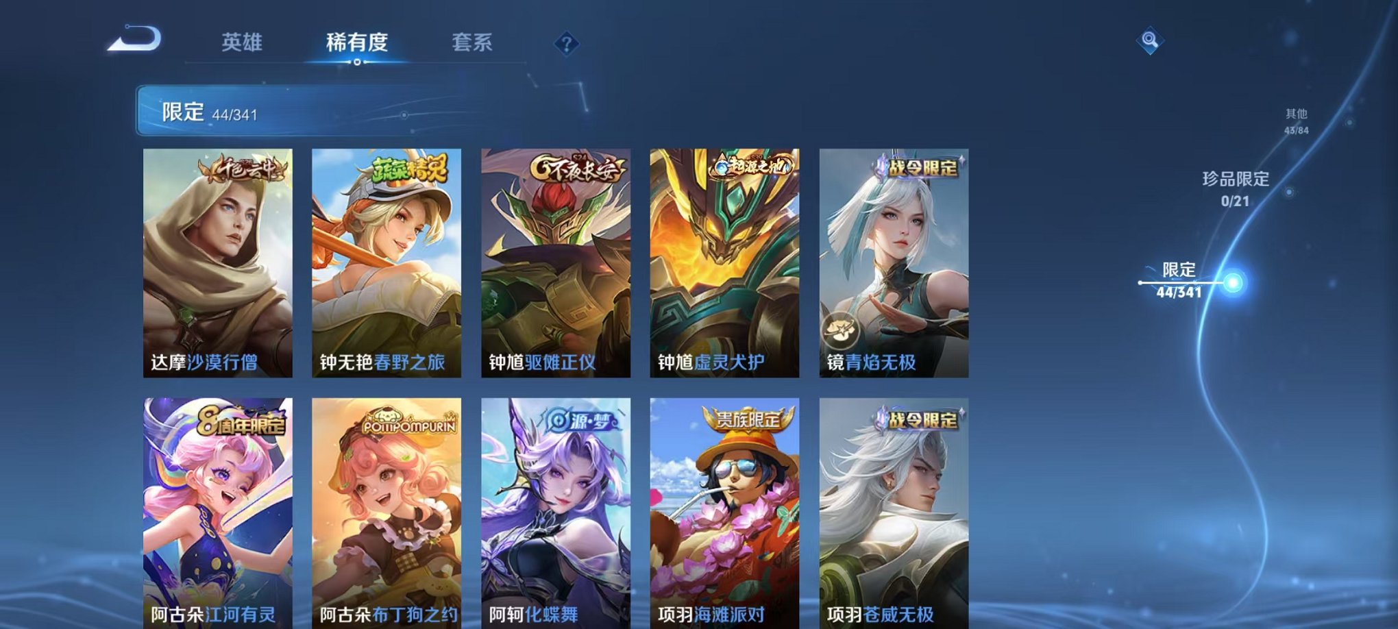 WZCMW3266539王者荣耀账号详情图9 WZCMW3266539王者荣耀账号详情图9