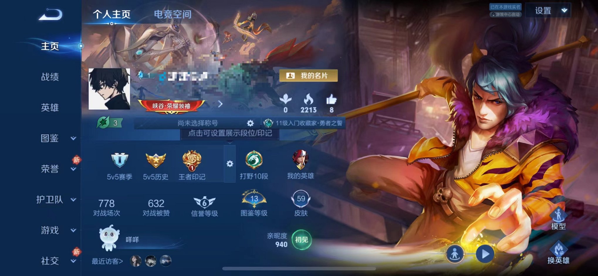 王者荣耀账号苹果QQ92英雄-59皮肤-【至尊宝1传说可秒换绑】苹果Q-92英雄【1传说】鸣野蒿【14史诗】至尊宝 石田