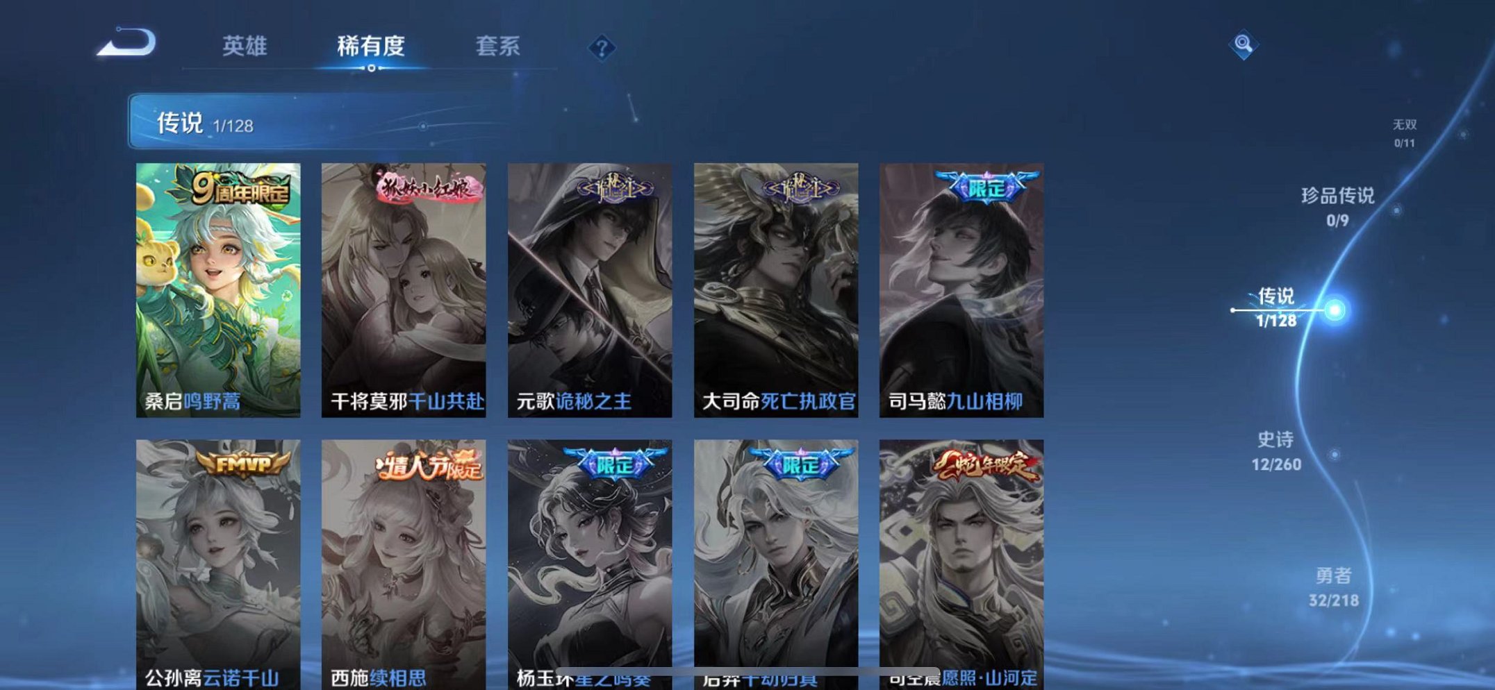 WZCMW3266562王者荣耀账号详情图4 WZCMW3266562王者荣耀账号详情图4