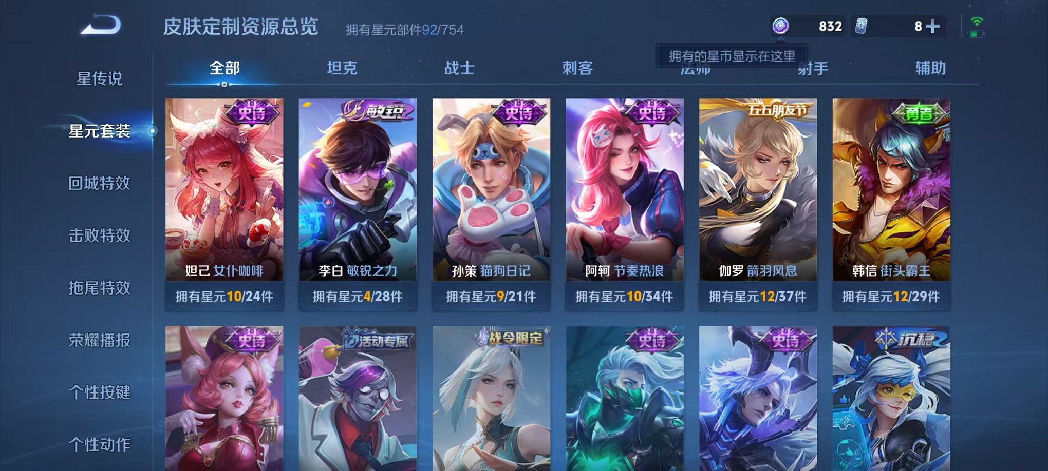 WZCMW3266539王者荣耀账号详情图13 WZCMW3266539王者荣耀账号详情图13