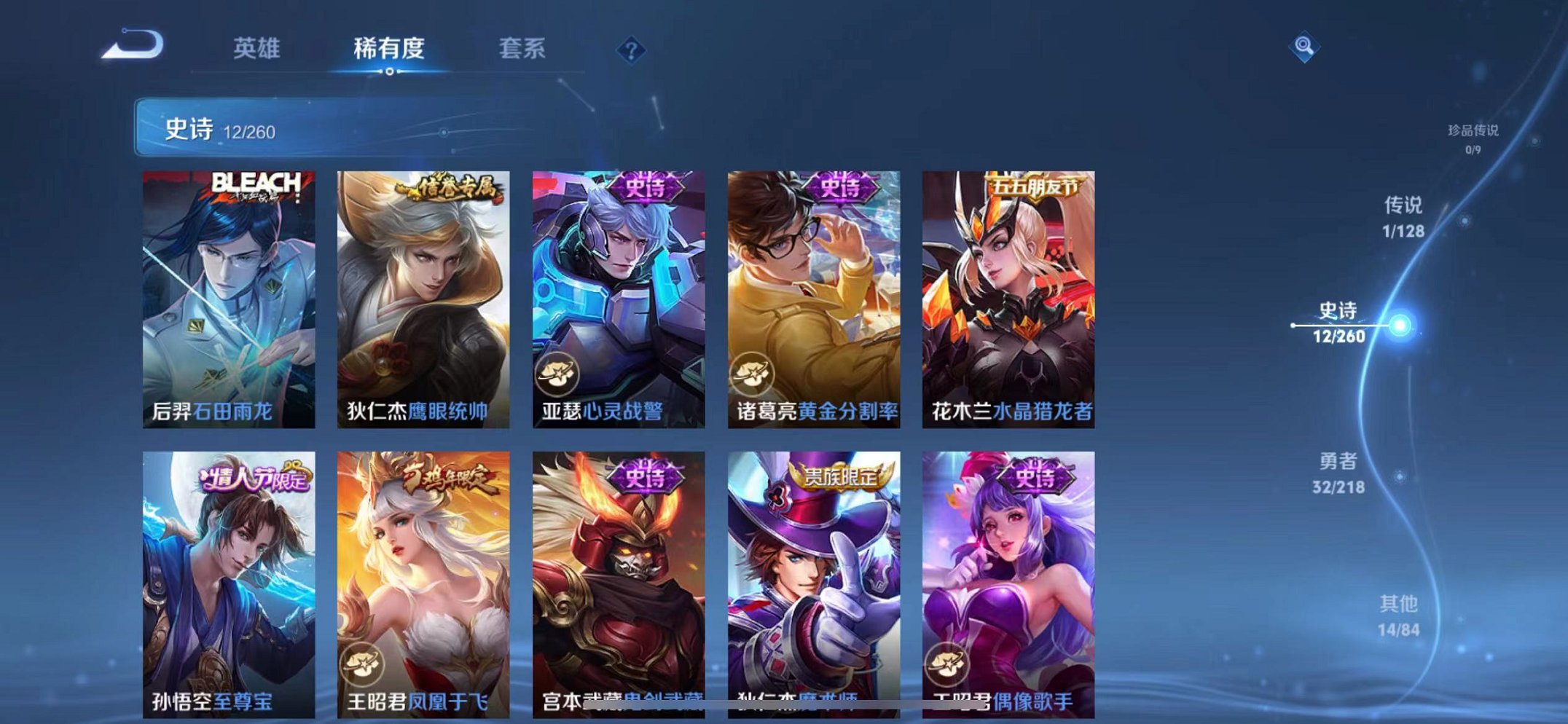 WZCMW3266562王者荣耀账号详情图5 WZCMW3266562王者荣耀账号详情图5