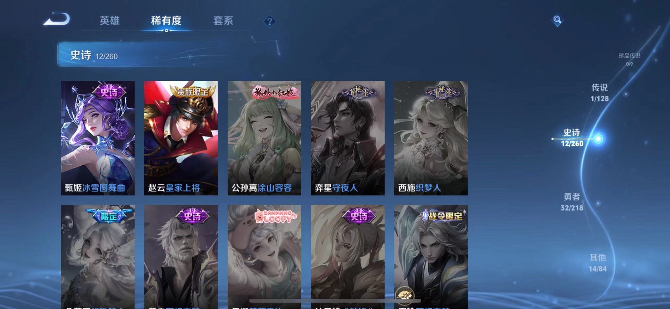 WZCMW3266562王者荣耀账号详情图6 WZCMW3266562王者荣耀账号详情图6