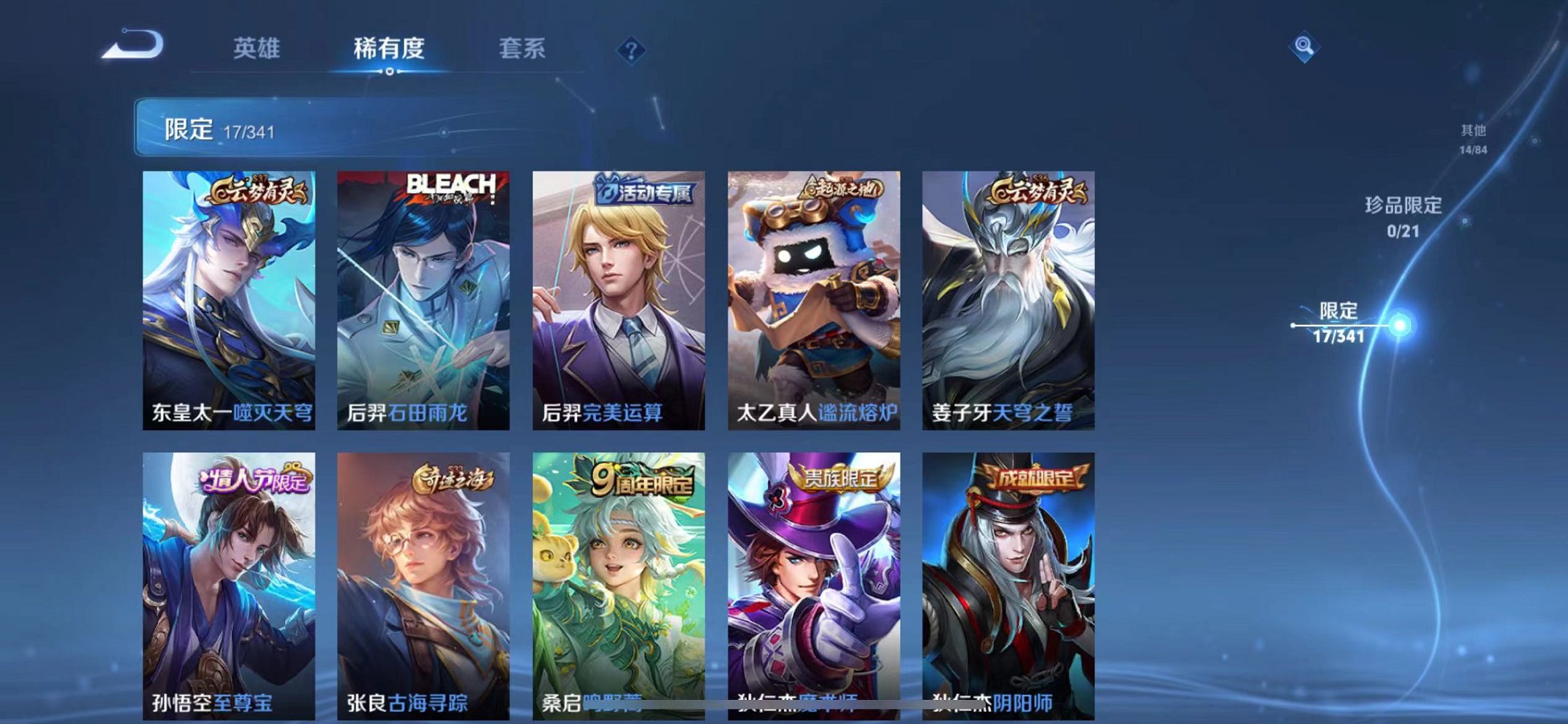 WZCMW3266562王者荣耀账号详情图7 WZCMW3266562王者荣耀账号详情图7