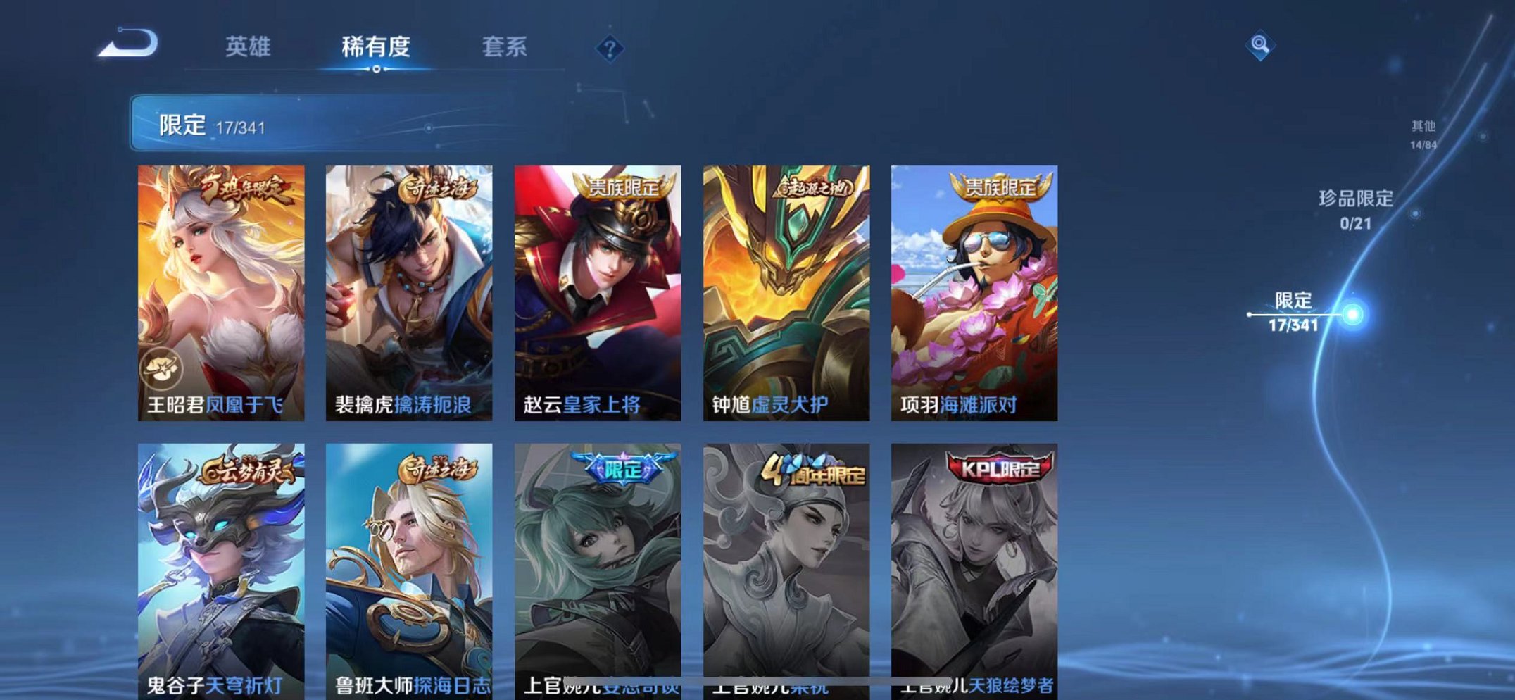 WZCMW3266562王者荣耀账号详情图8 WZCMW3266562王者荣耀账号详情图8