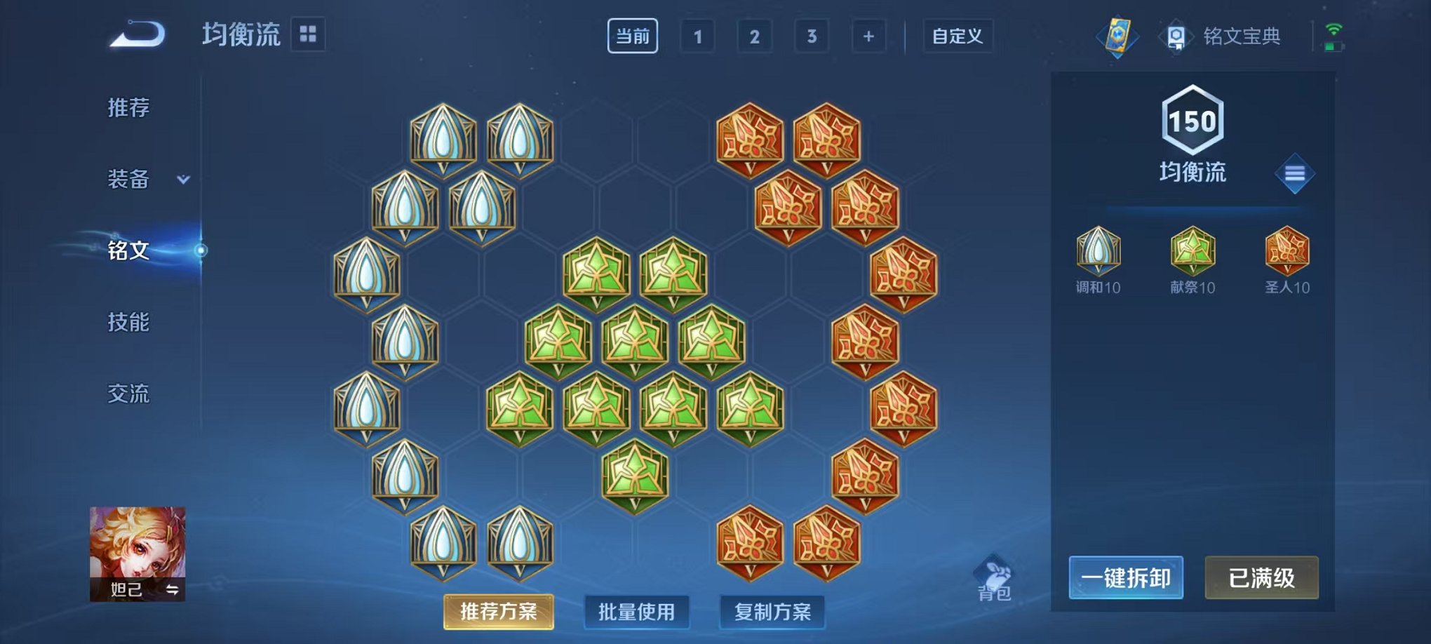 WZCMW3266539王者荣耀账号详情图17 WZCMW3266539王者荣耀账号详情图17