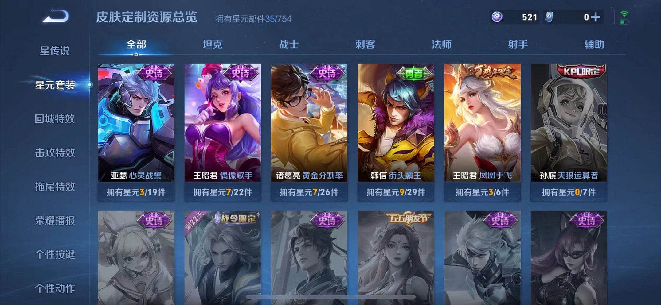 WZCMW3266562王者荣耀账号详情图9 WZCMW3266562王者荣耀账号详情图9