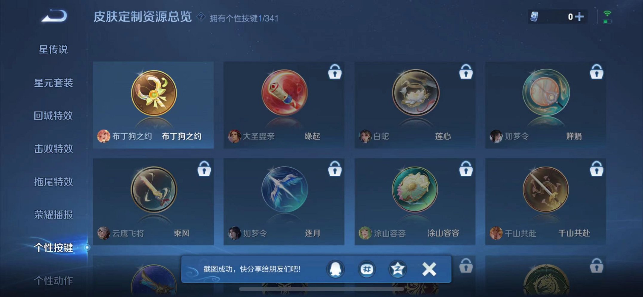 WZCMW3266562王者荣耀账号详情图10 WZCMW3266562王者荣耀账号详情图10