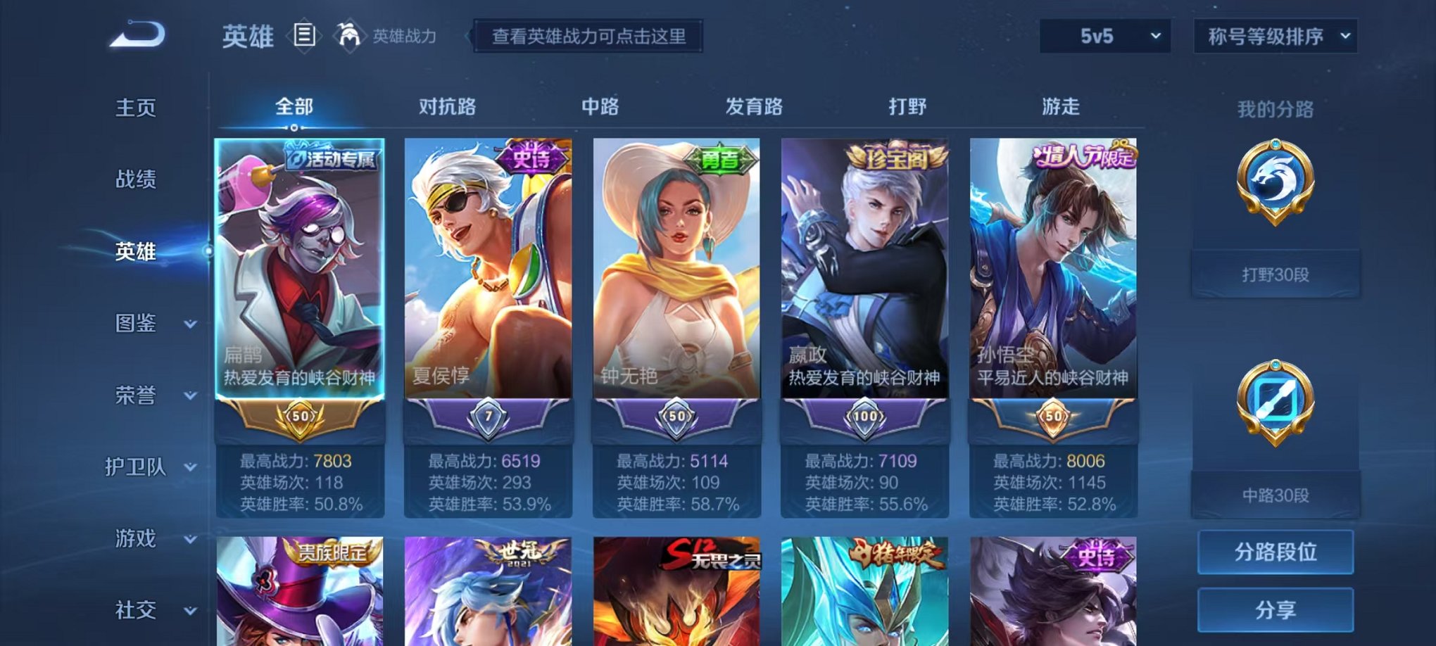 WZCMW3266679王者荣耀账号详情图2