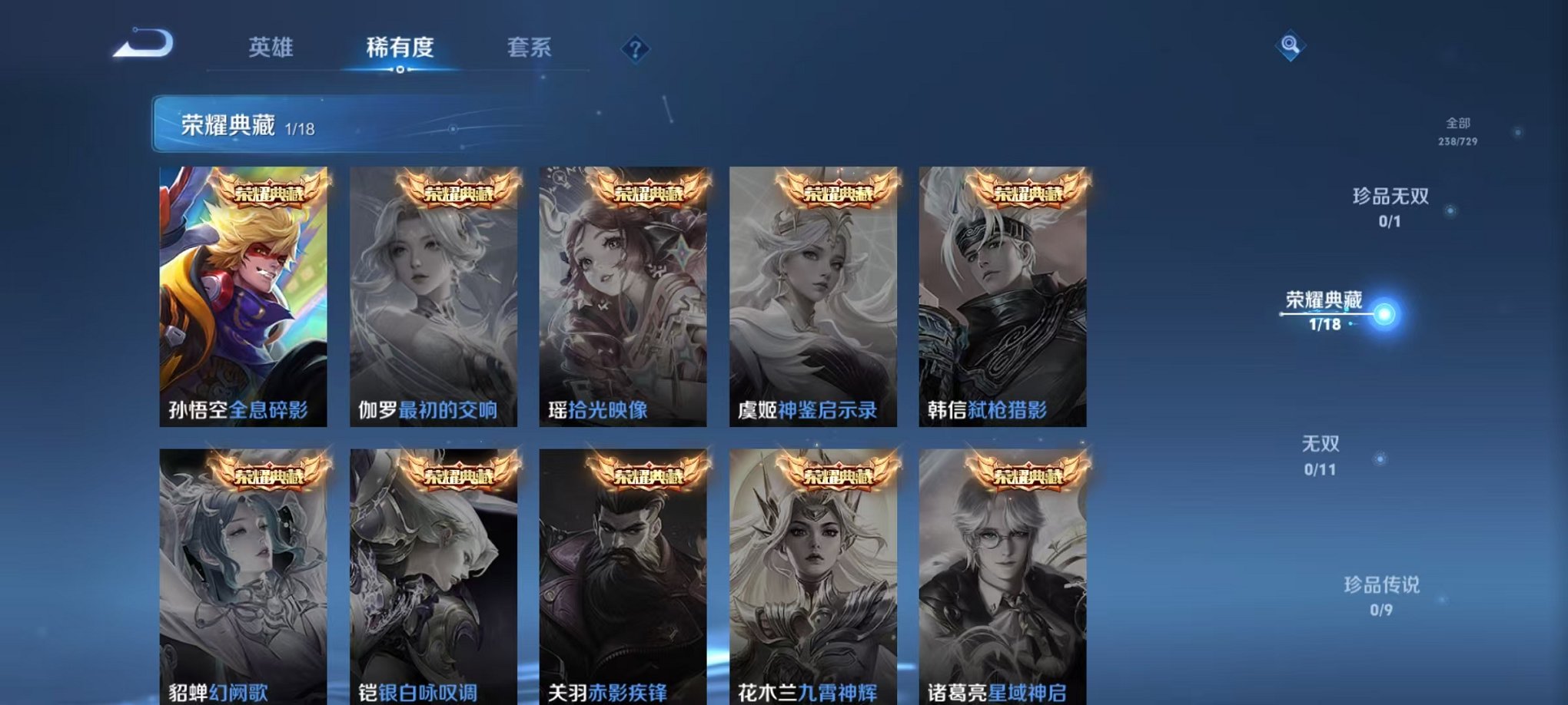 WZCMW3266679王者荣耀账号详情图4