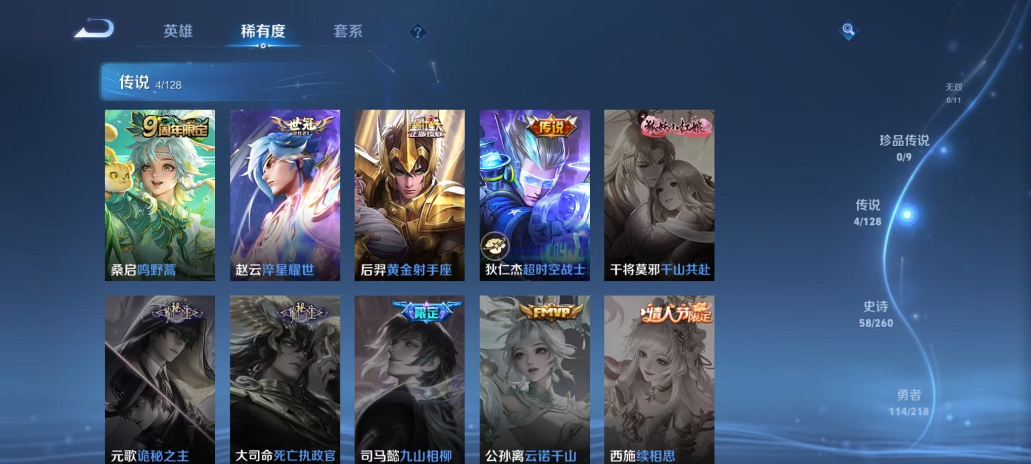 WZCMW3266679王者荣耀账号详情图5