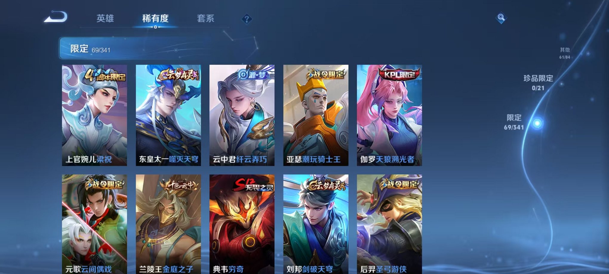 WZCMW3266679王者荣耀账号详情图6