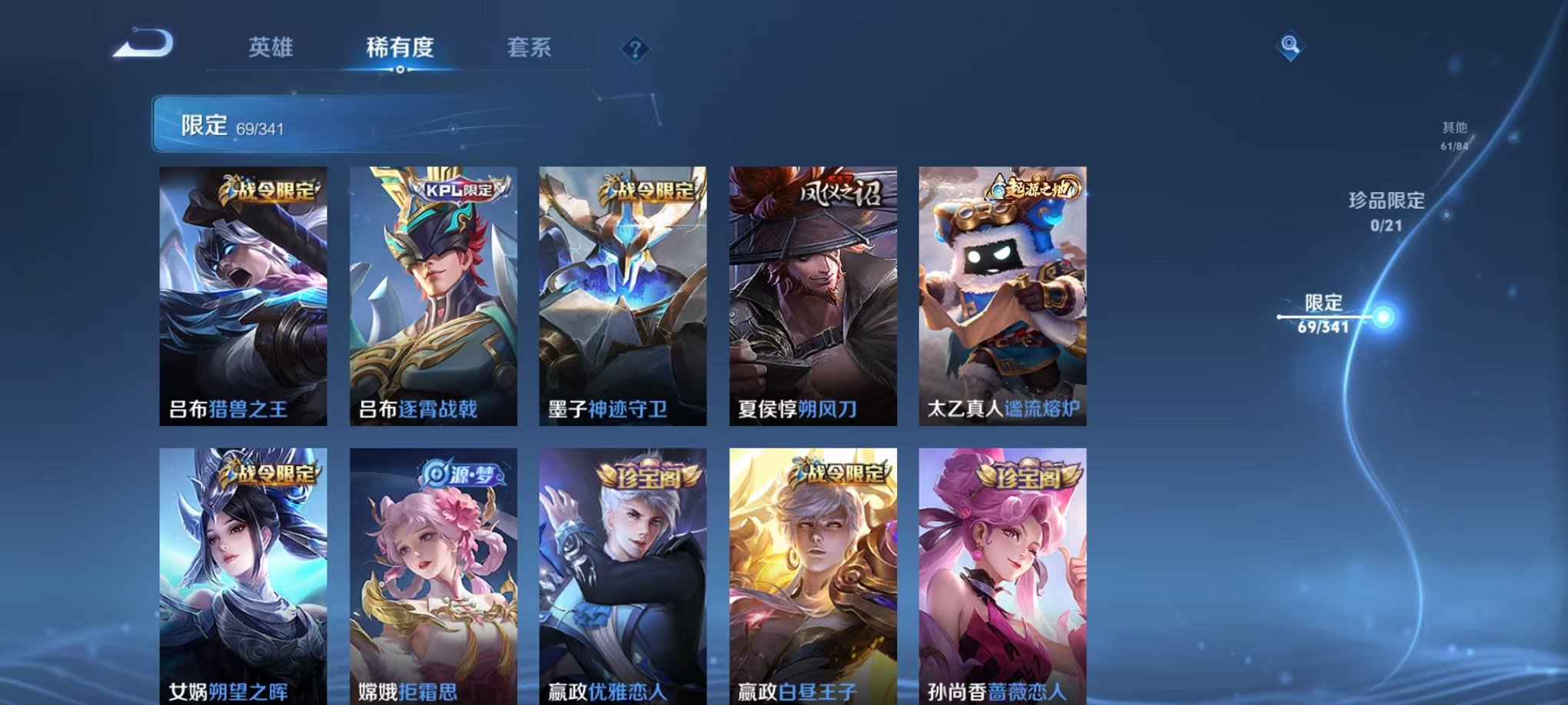 WZCMW3266679王者荣耀账号详情图7