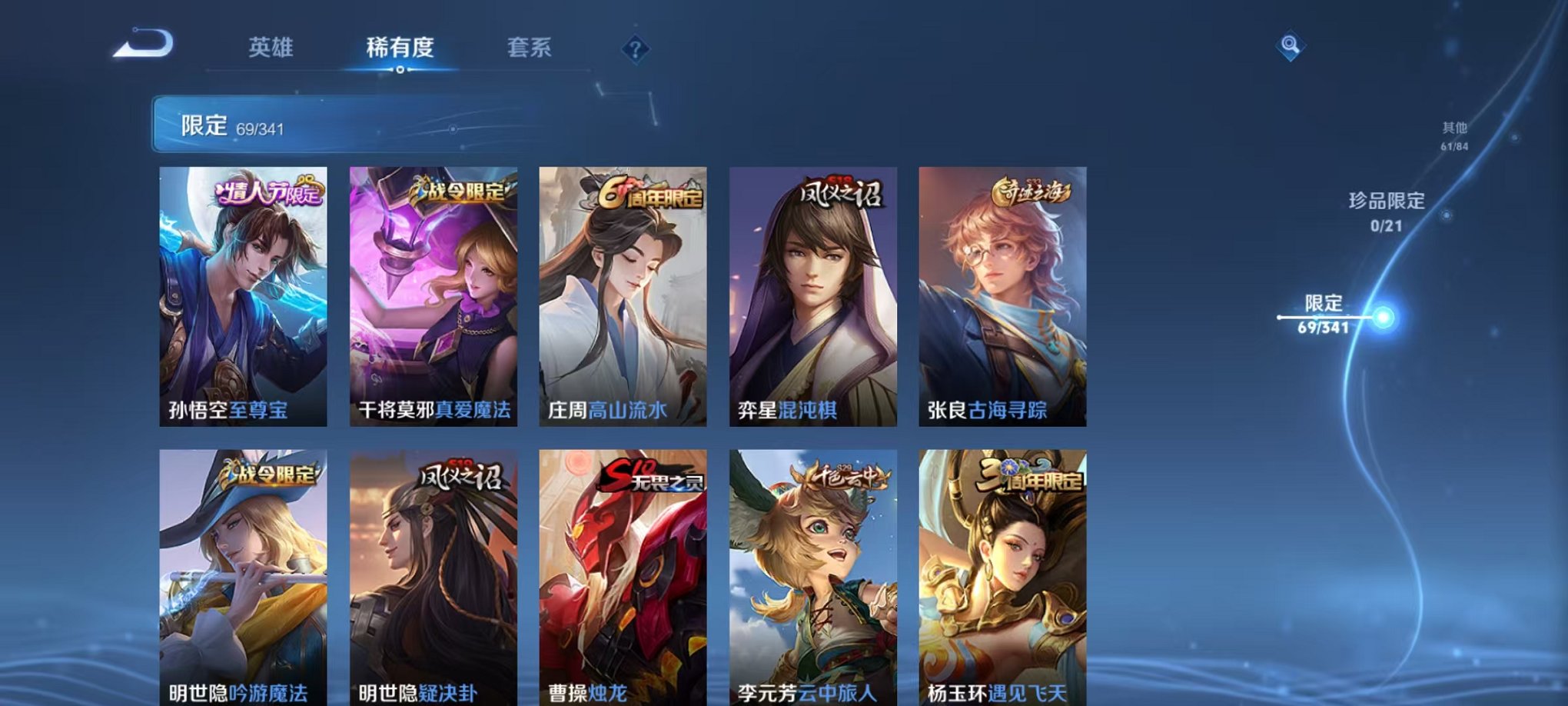 WZCMW3266679王者荣耀账号详情图8