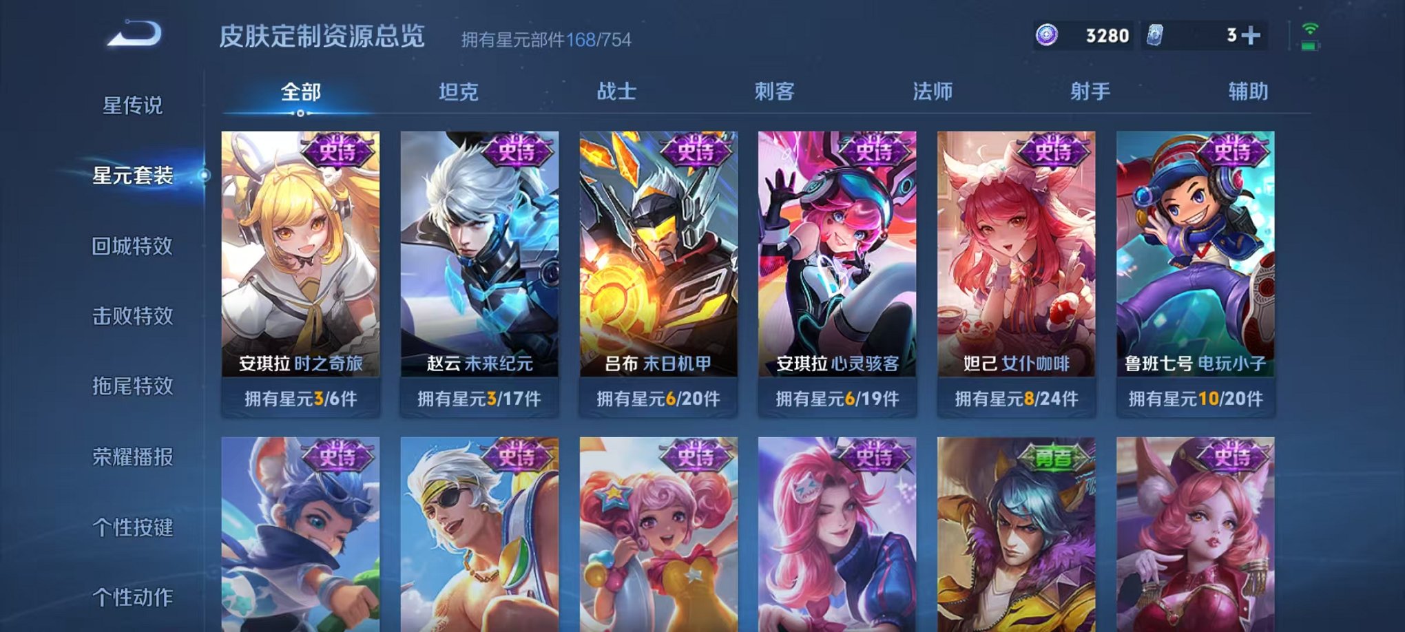 WZCMW3266679王者荣耀账号详情图10